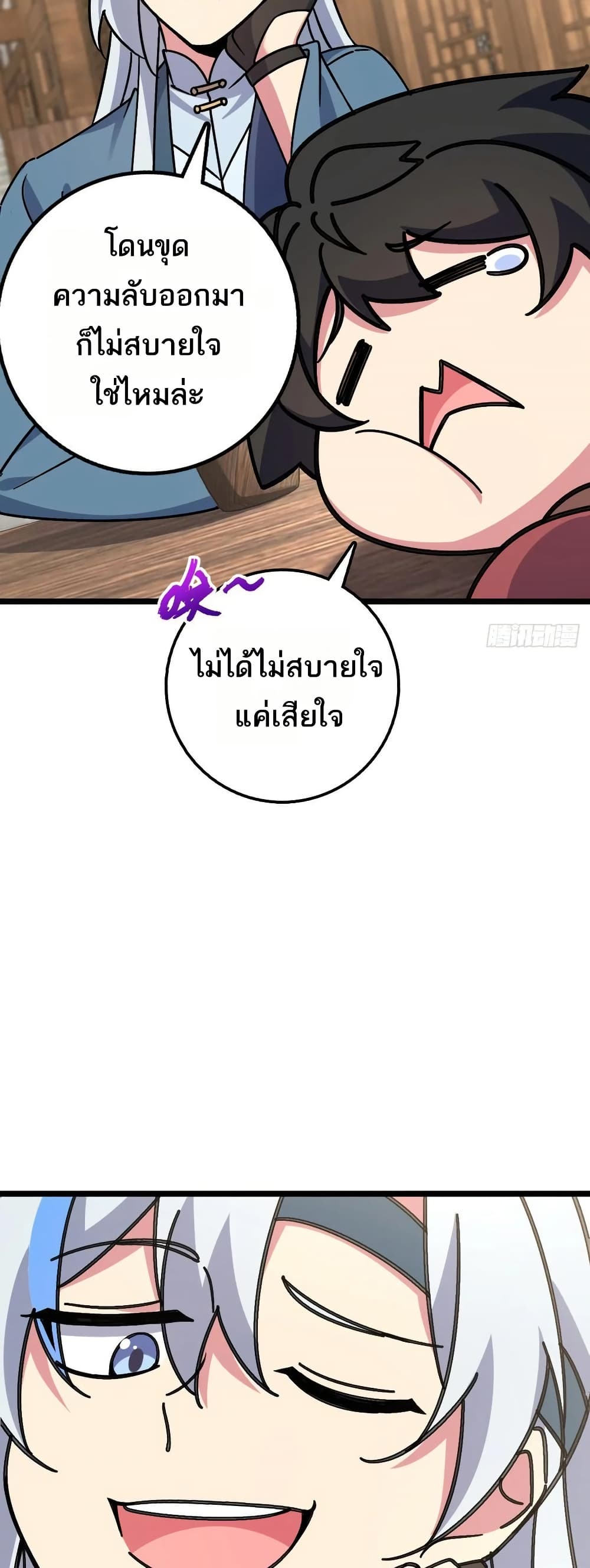 My Master Only Breaks Through Every Time the Limit Is Reached page 15