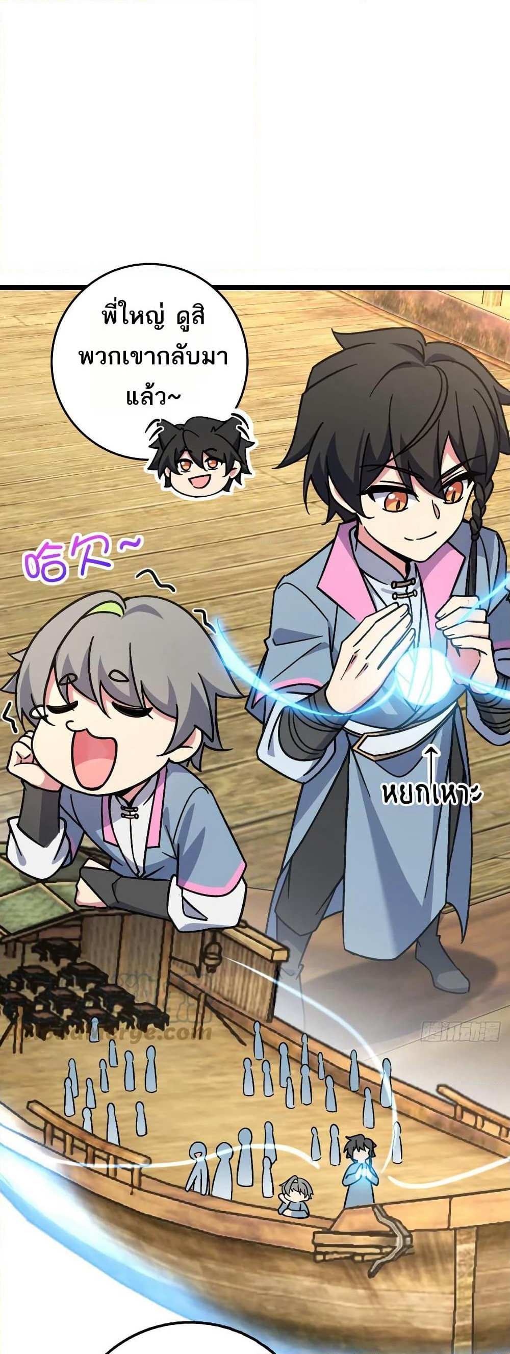 My Master Only Breaks Through Every Time the Limit Is Reached page 18