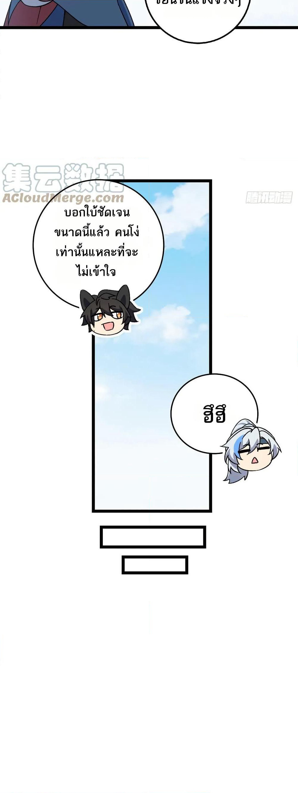 My Master Only Breaks Through Every Time the Limit Is Reached page 26