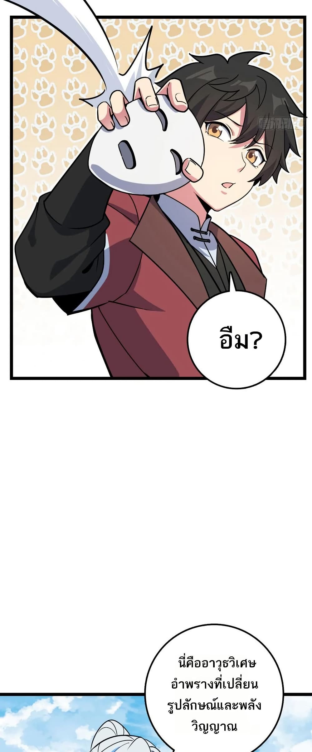 My Master Only Breaks Through Every Time the Limit Is Reached page 6