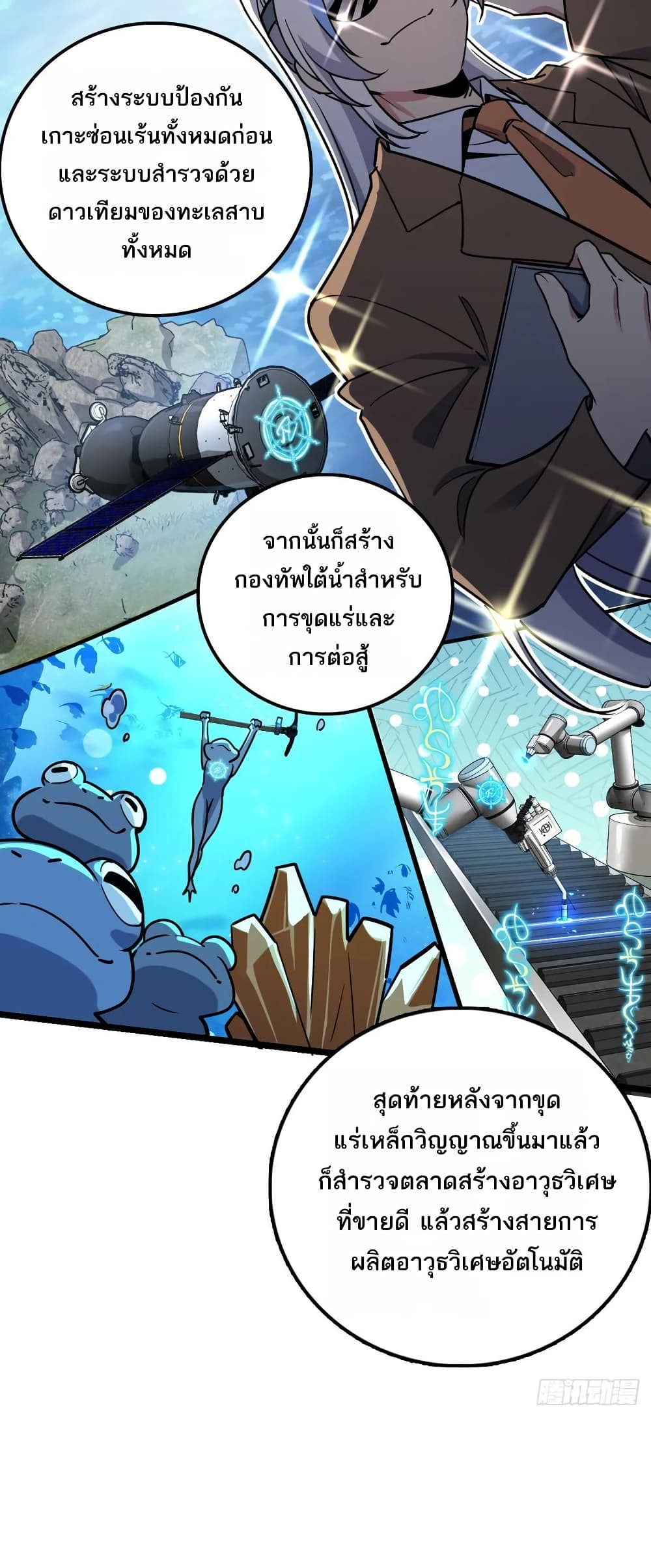 My Master Only Breaks Through Every Time the Limit Is Reached page 10
