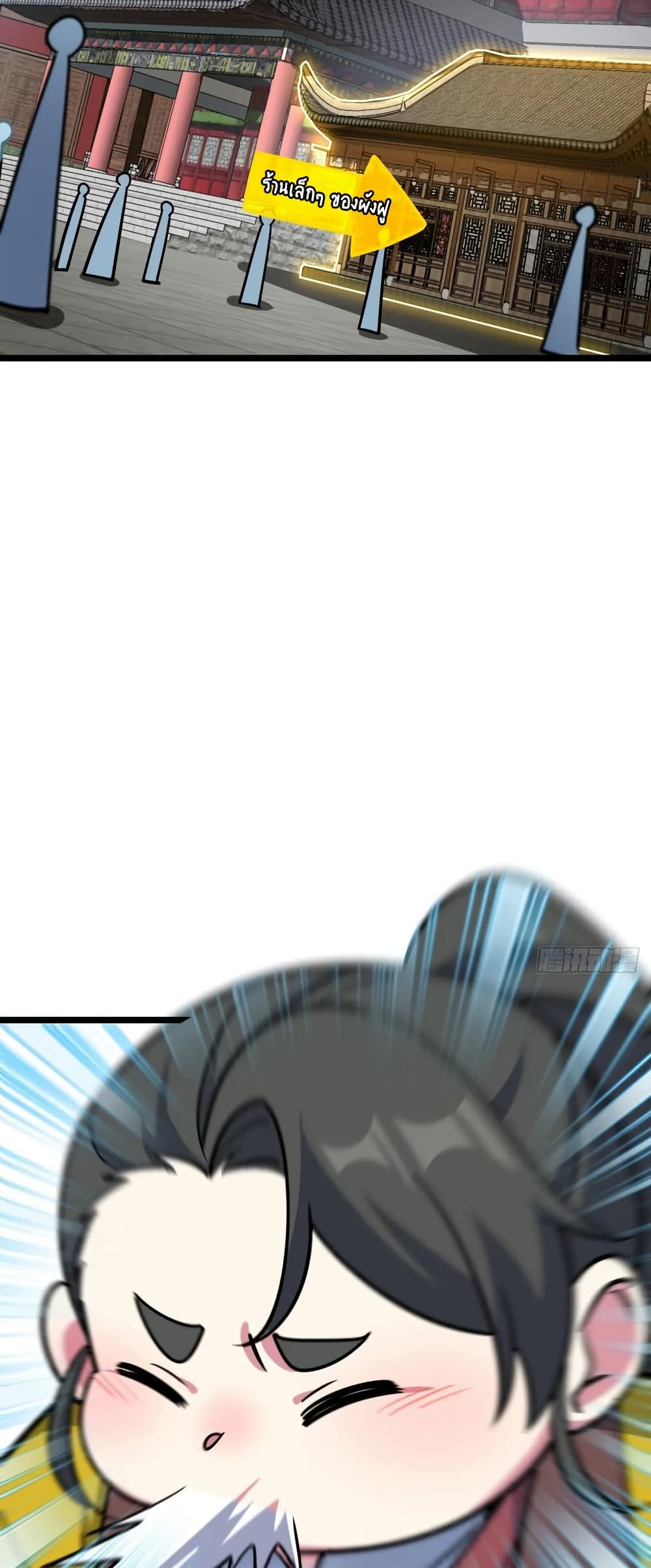 My Master Only Breaks Through Every Time the Limit Is Reached page 14