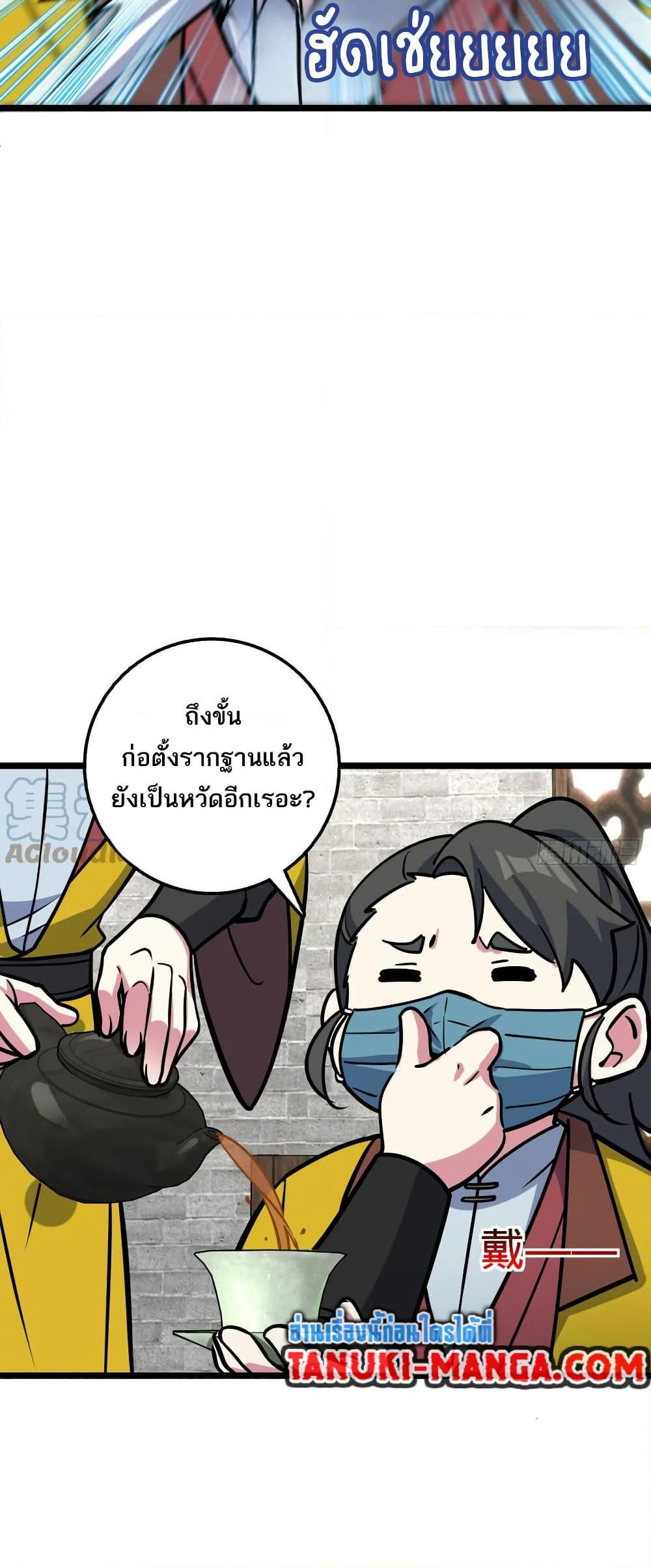 My Master Only Breaks Through Every Time the Limit Is Reached page 15