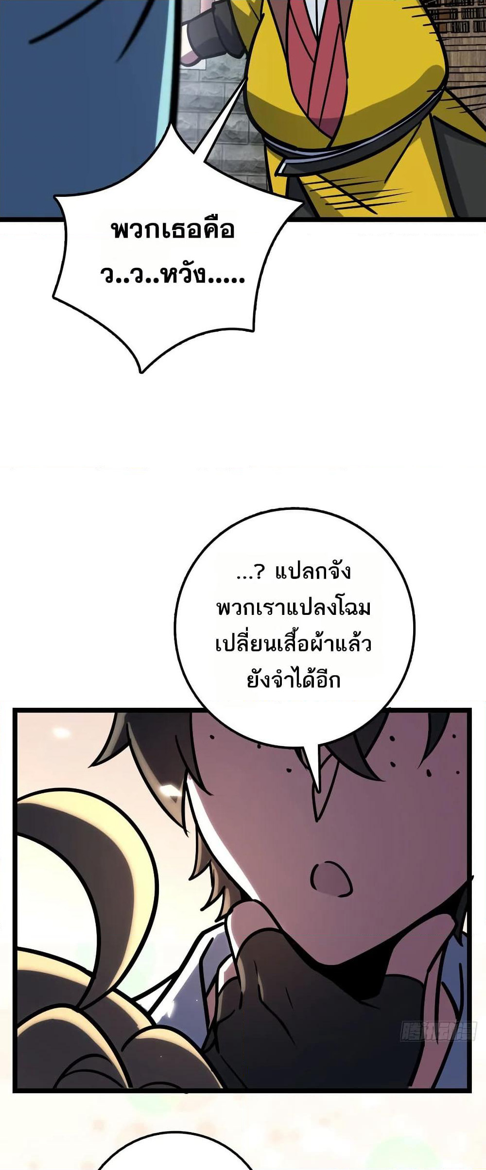 My Master Only Breaks Through Every Time the Limit Is Reached page 22