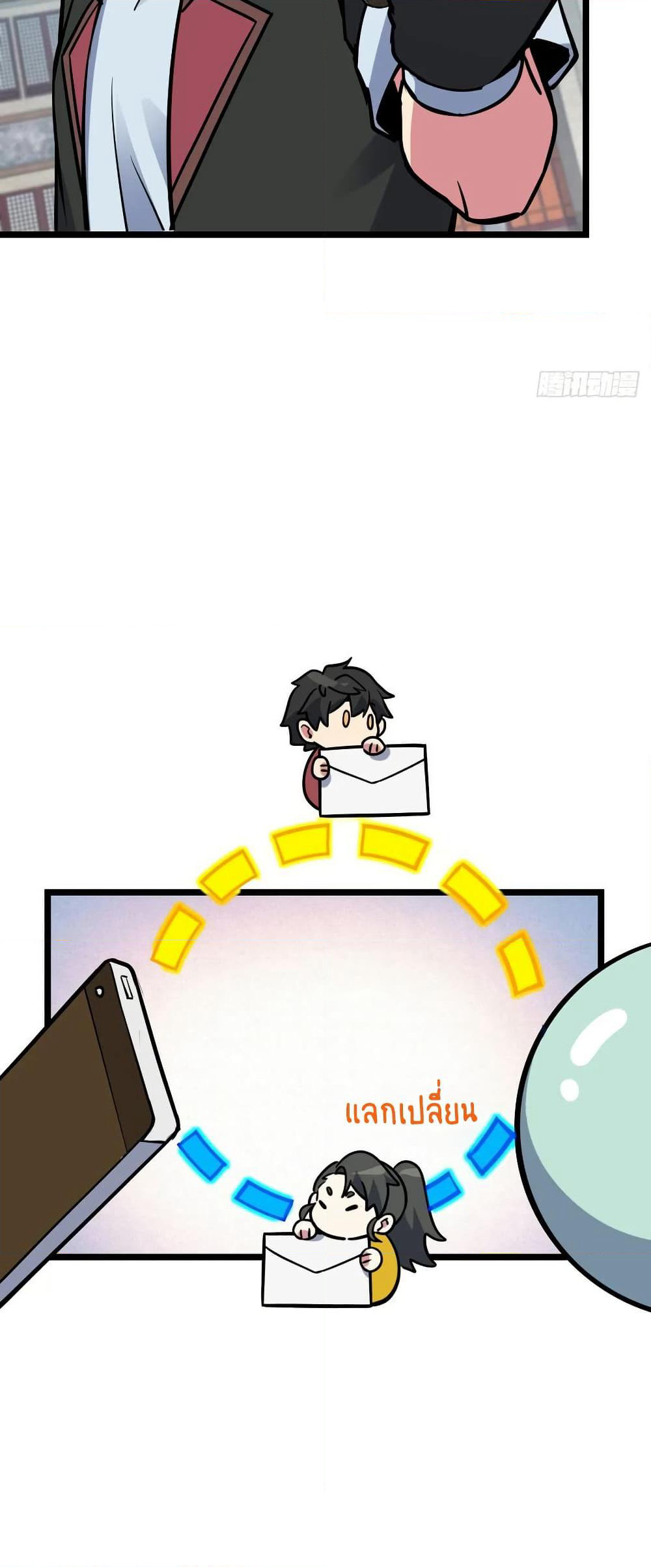 My Master Only Breaks Through Every Time the Limit Is Reached page 28