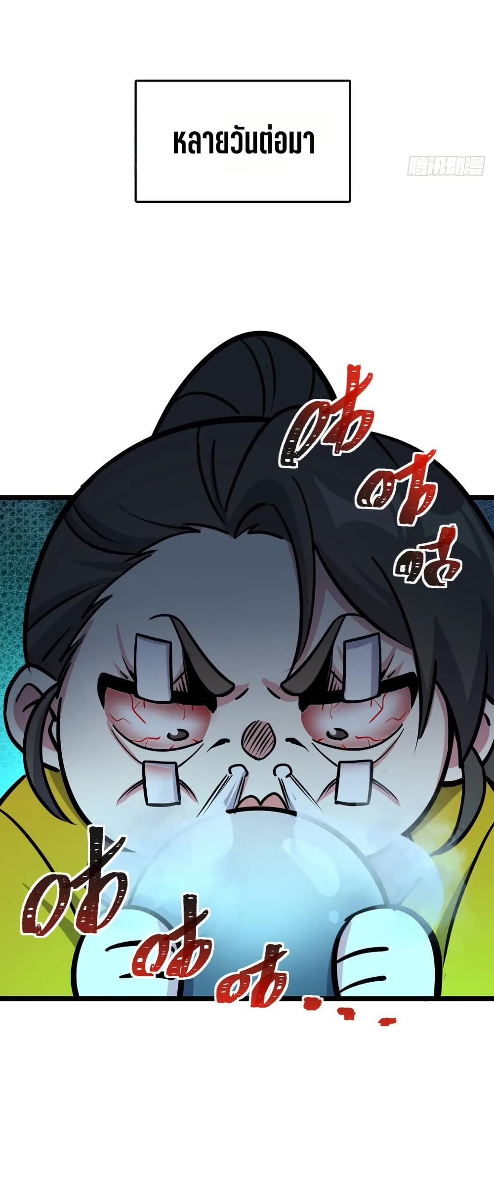 My Master Only Breaks Through Every Time the Limit Is Reached page 29