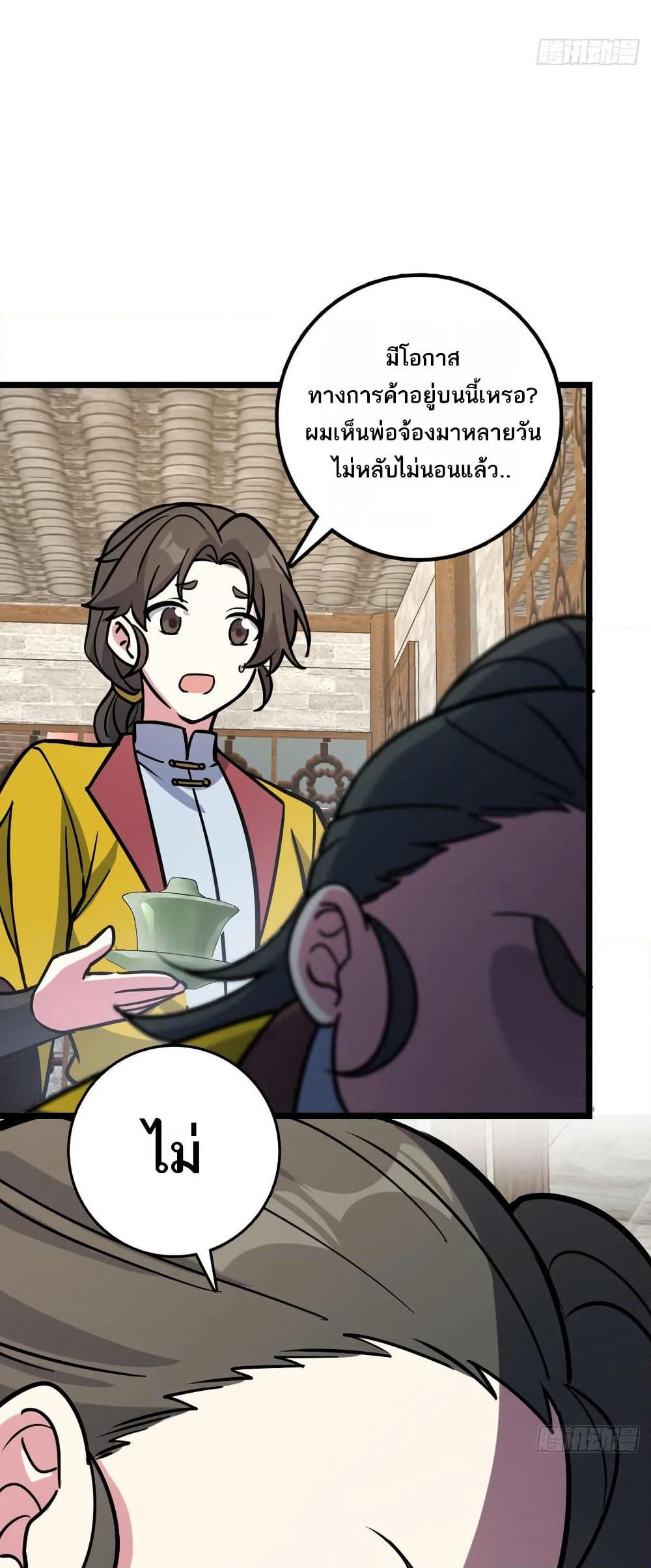 My Master Only Breaks Through Every Time the Limit Is Reached page 30