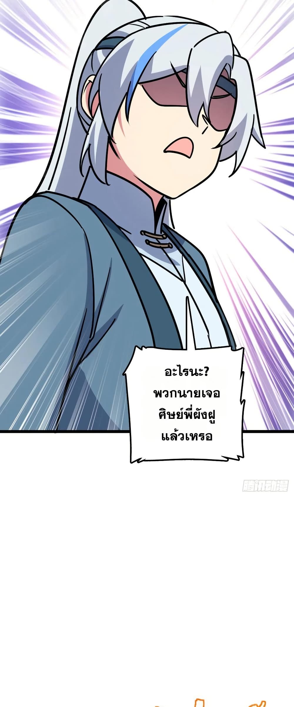 My Master Only Breaks Through Every Time the Limit Is Reached page 32