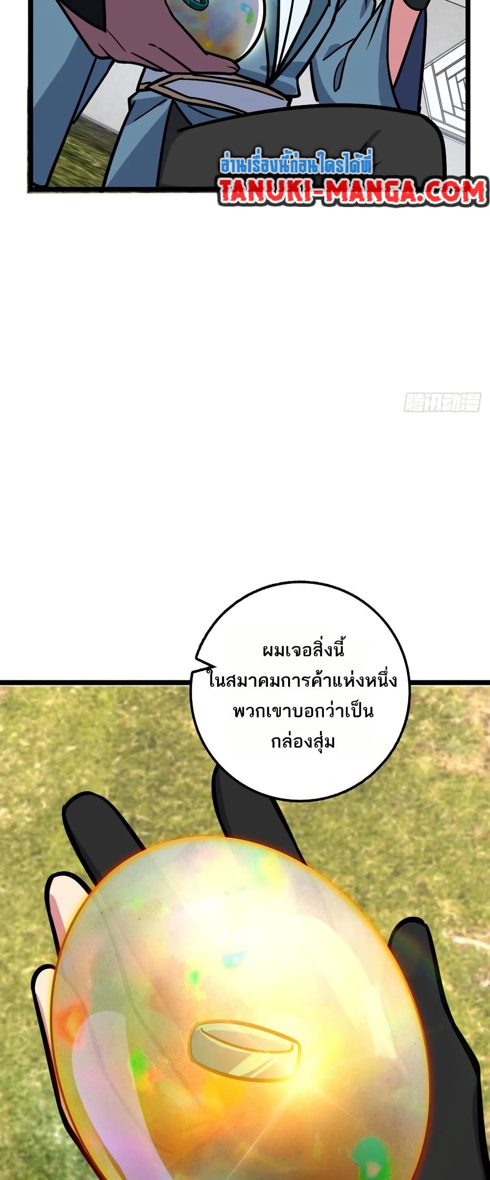 My Master Only Breaks Through Every Time the Limit Is Reached page 35