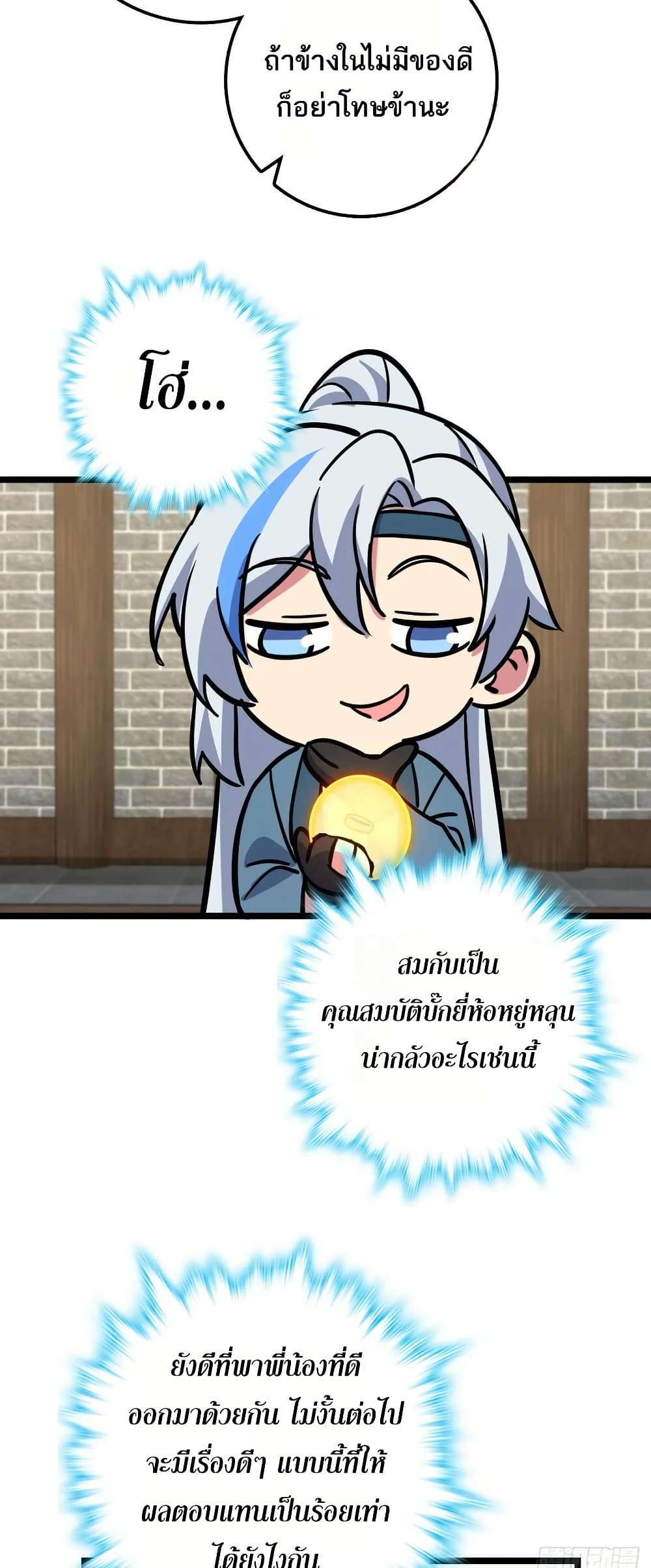 My Master Only Breaks Through Every Time the Limit Is Reached page 37