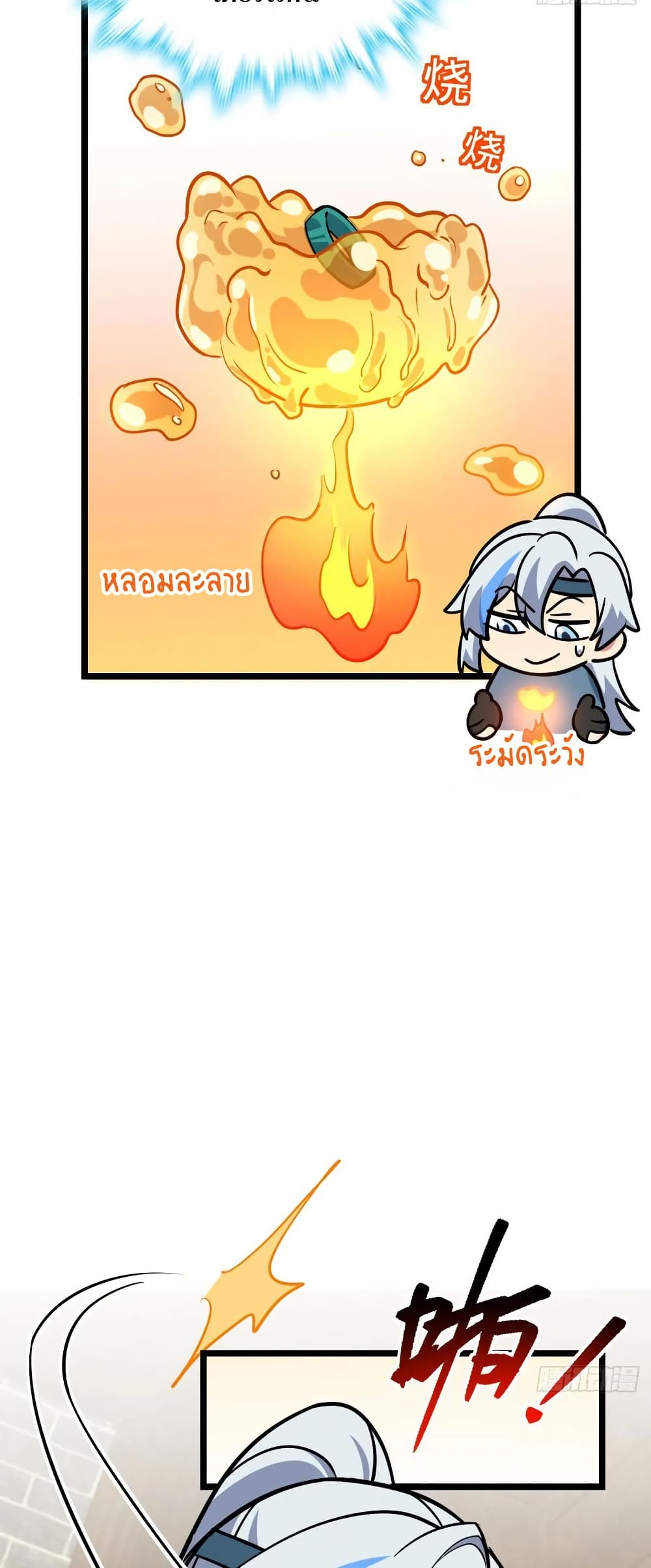 My Master Only Breaks Through Every Time the Limit Is Reached page 38