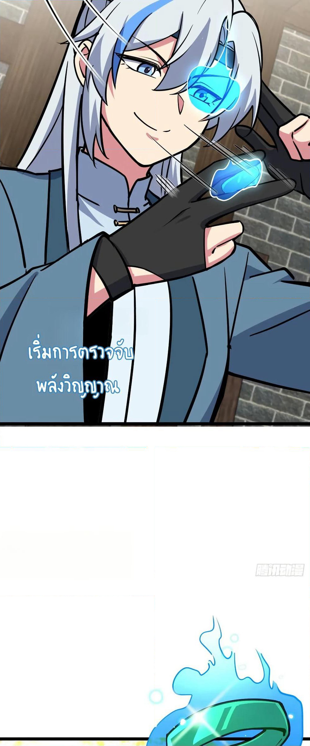 My Master Only Breaks Through Every Time the Limit Is Reached page 39