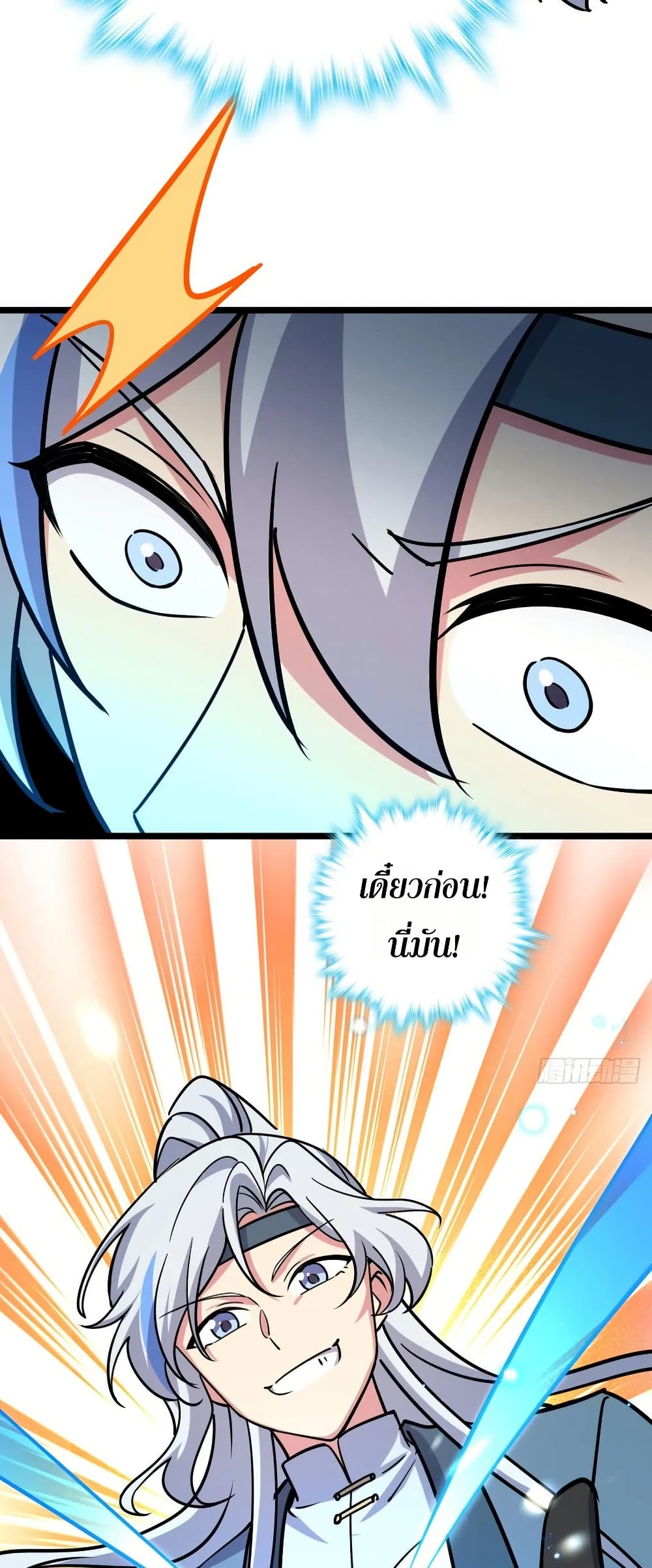 My Master Only Breaks Through Every Time the Limit Is Reached page 41
