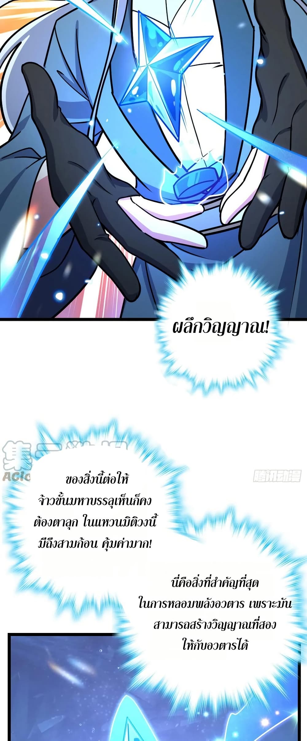 My Master Only Breaks Through Every Time the Limit Is Reached page 42