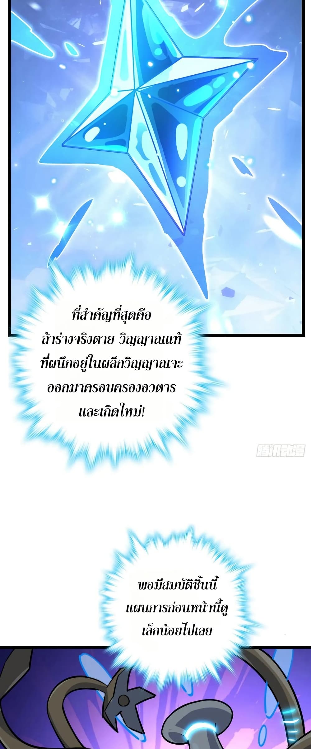 My Master Only Breaks Through Every Time the Limit Is Reached page 43
