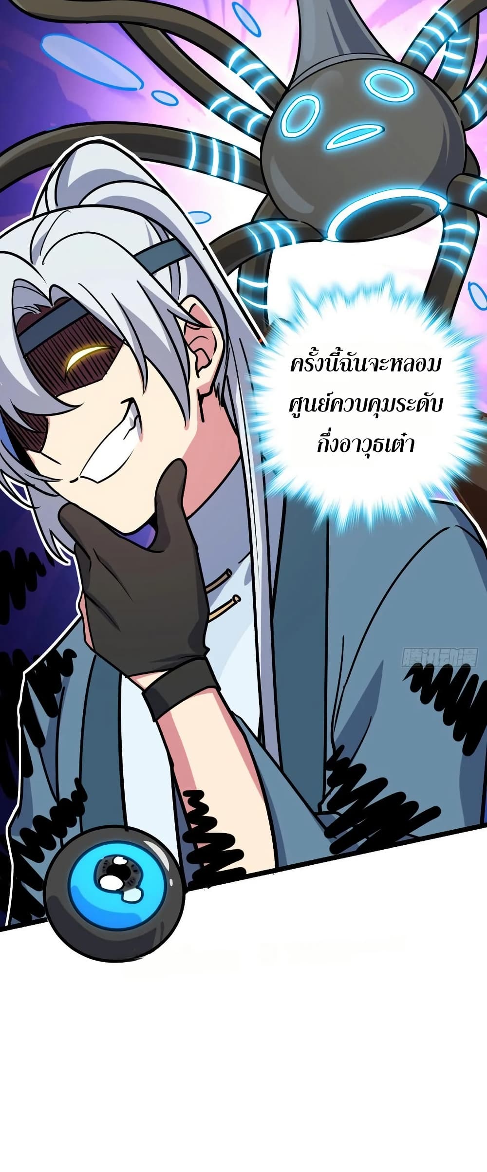 My Master Only Breaks Through Every Time the Limit Is Reached page 44