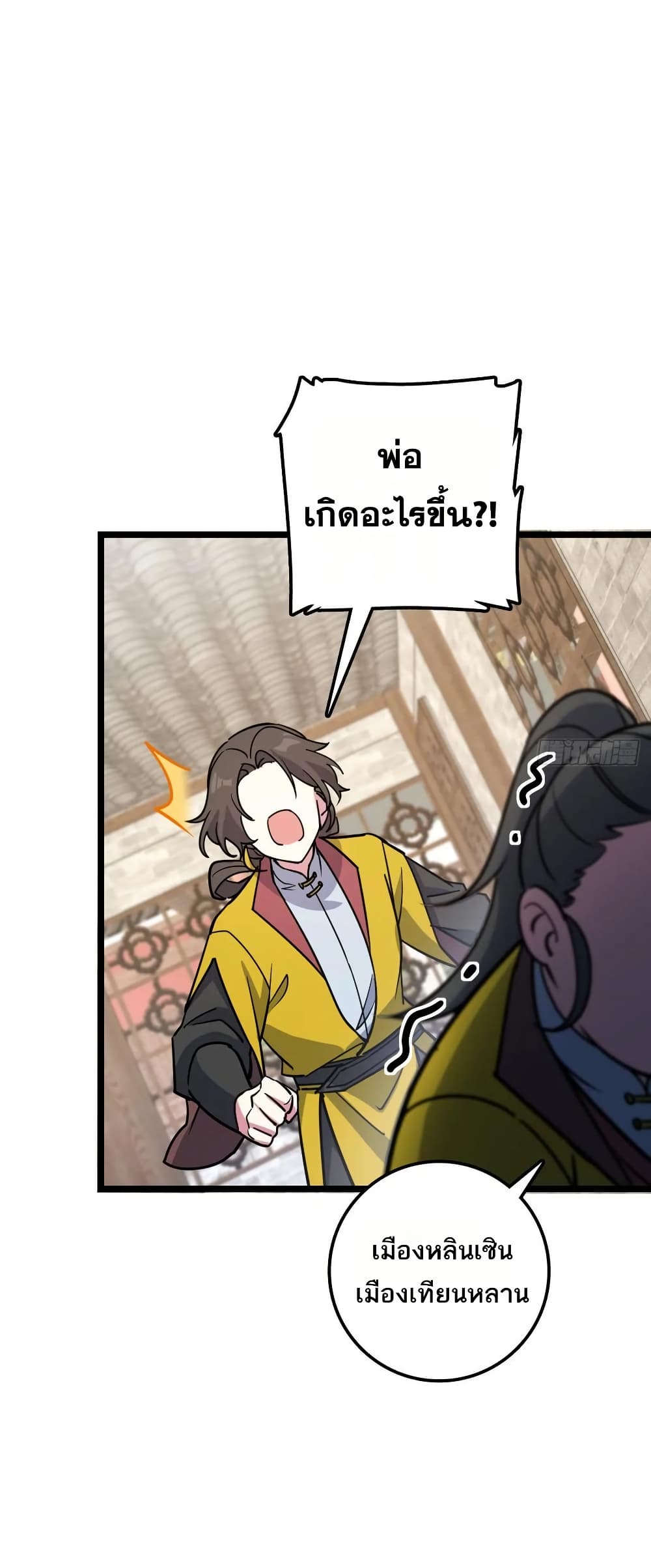 My Master Only Breaks Through Every Time the Limit Is Reached page 46