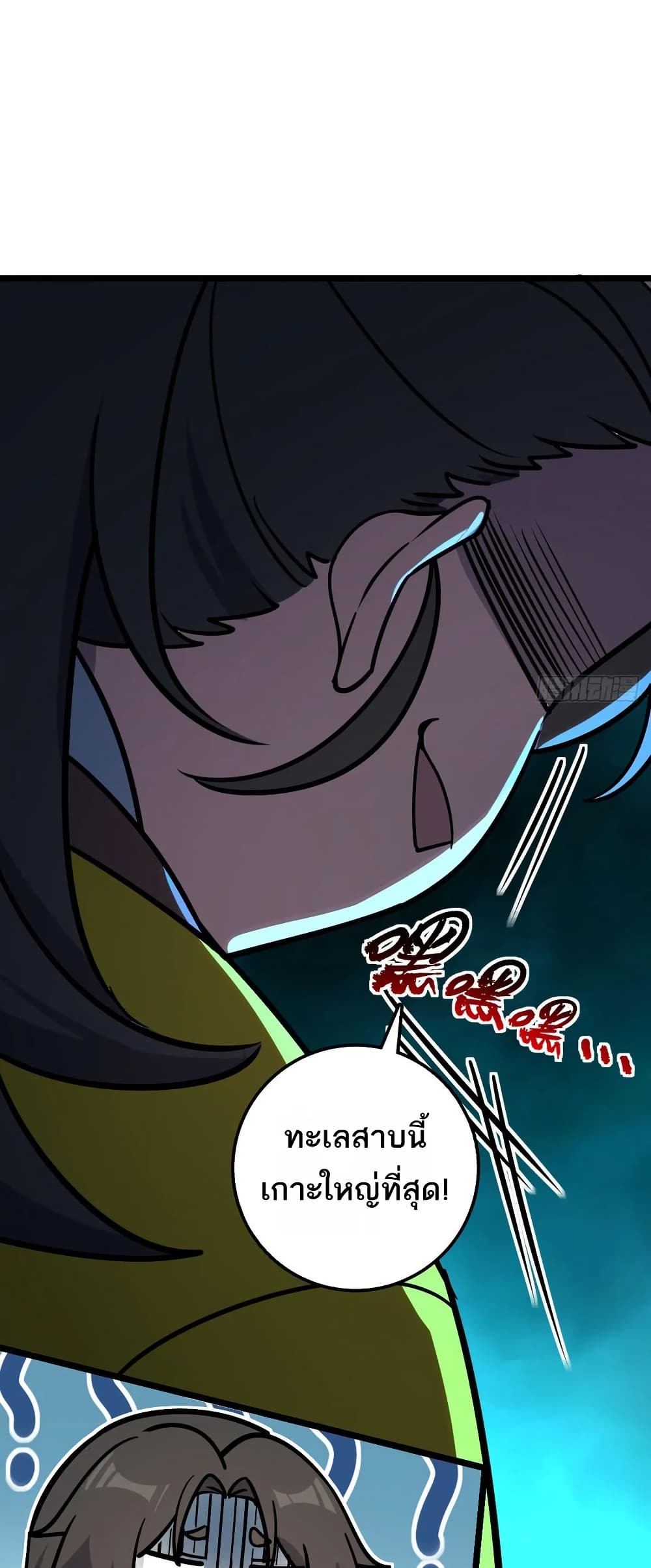 My Master Only Breaks Through Every Time the Limit Is Reached page 47