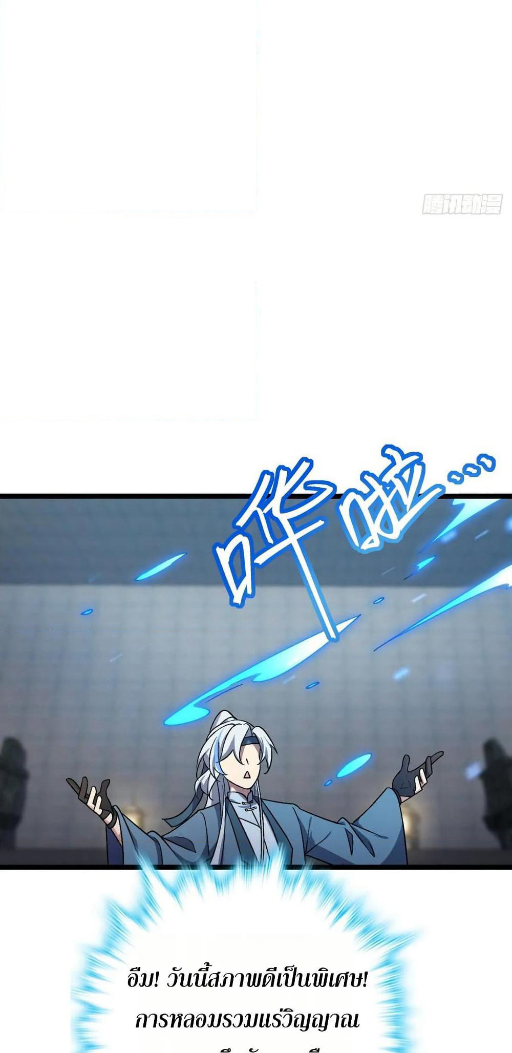 My Master Only Breaks Through Every Time the Limit Is Reached page 5