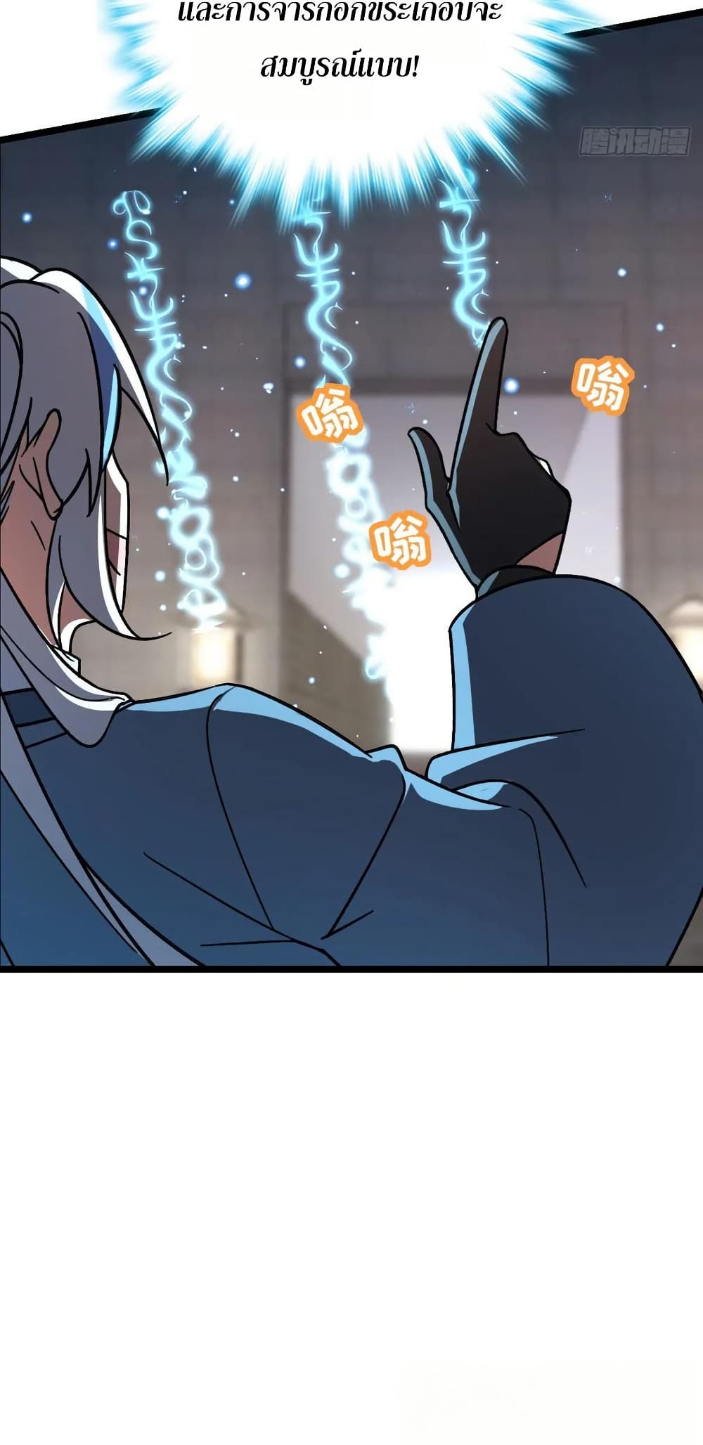 My Master Only Breaks Through Every Time the Limit Is Reached page 6