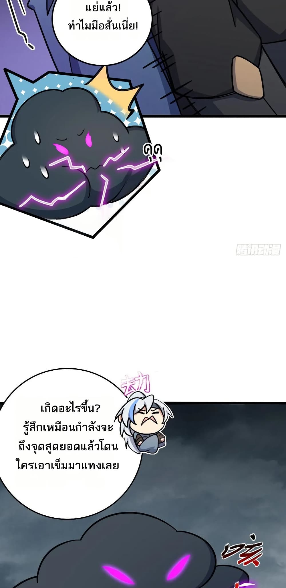 My Master Only Breaks Through Every Time the Limit Is Reached page 12