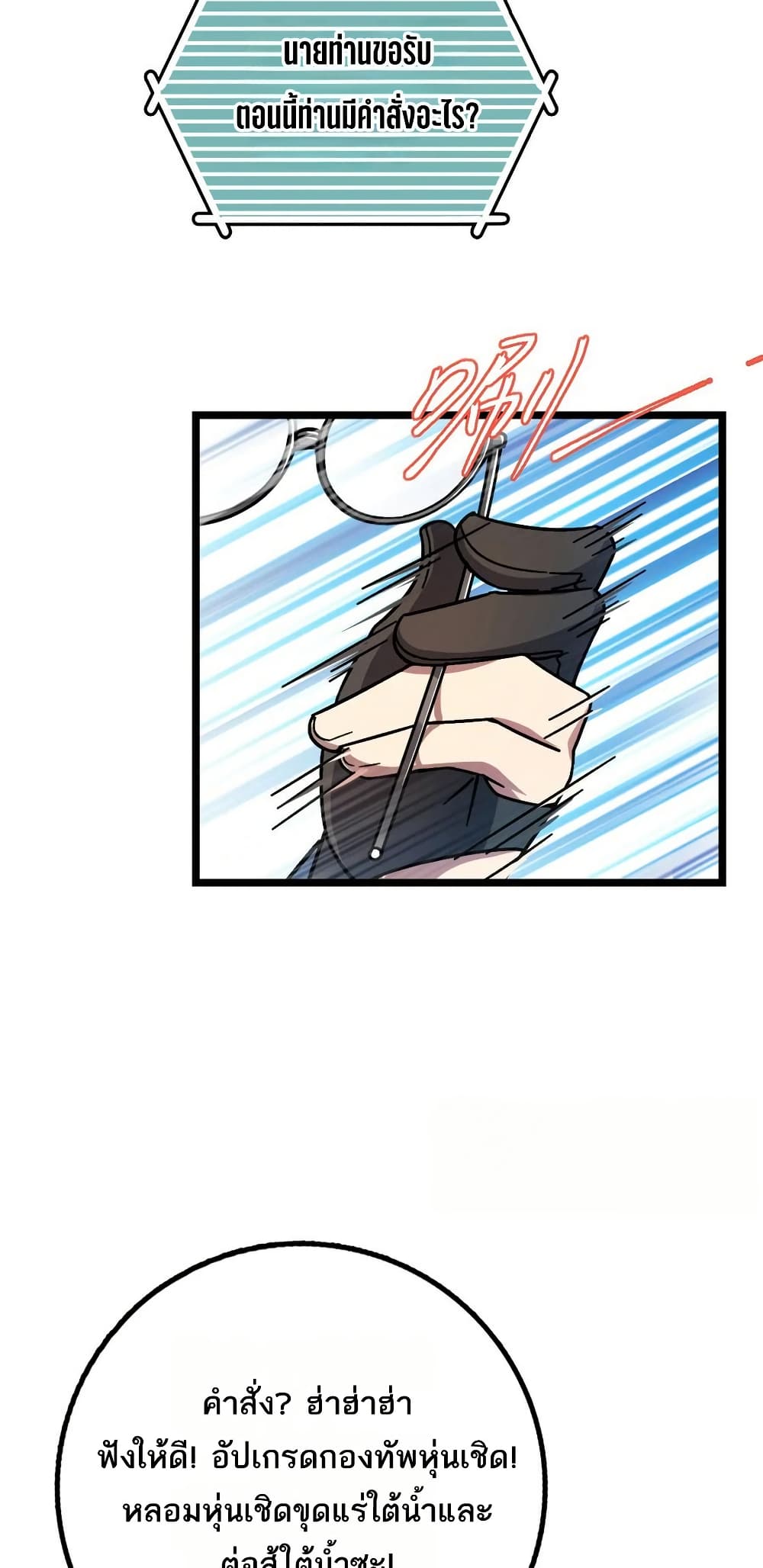 My Master Only Breaks Through Every Time the Limit Is Reached page 17