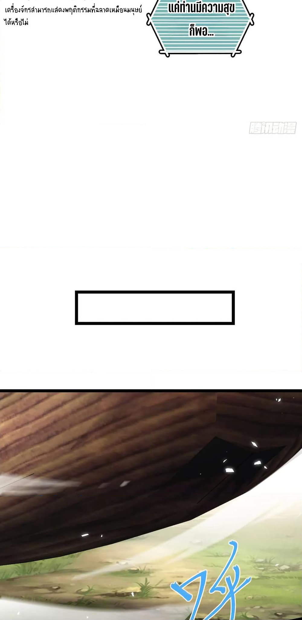 My Master Only Breaks Through Every Time the Limit Is Reached page 22