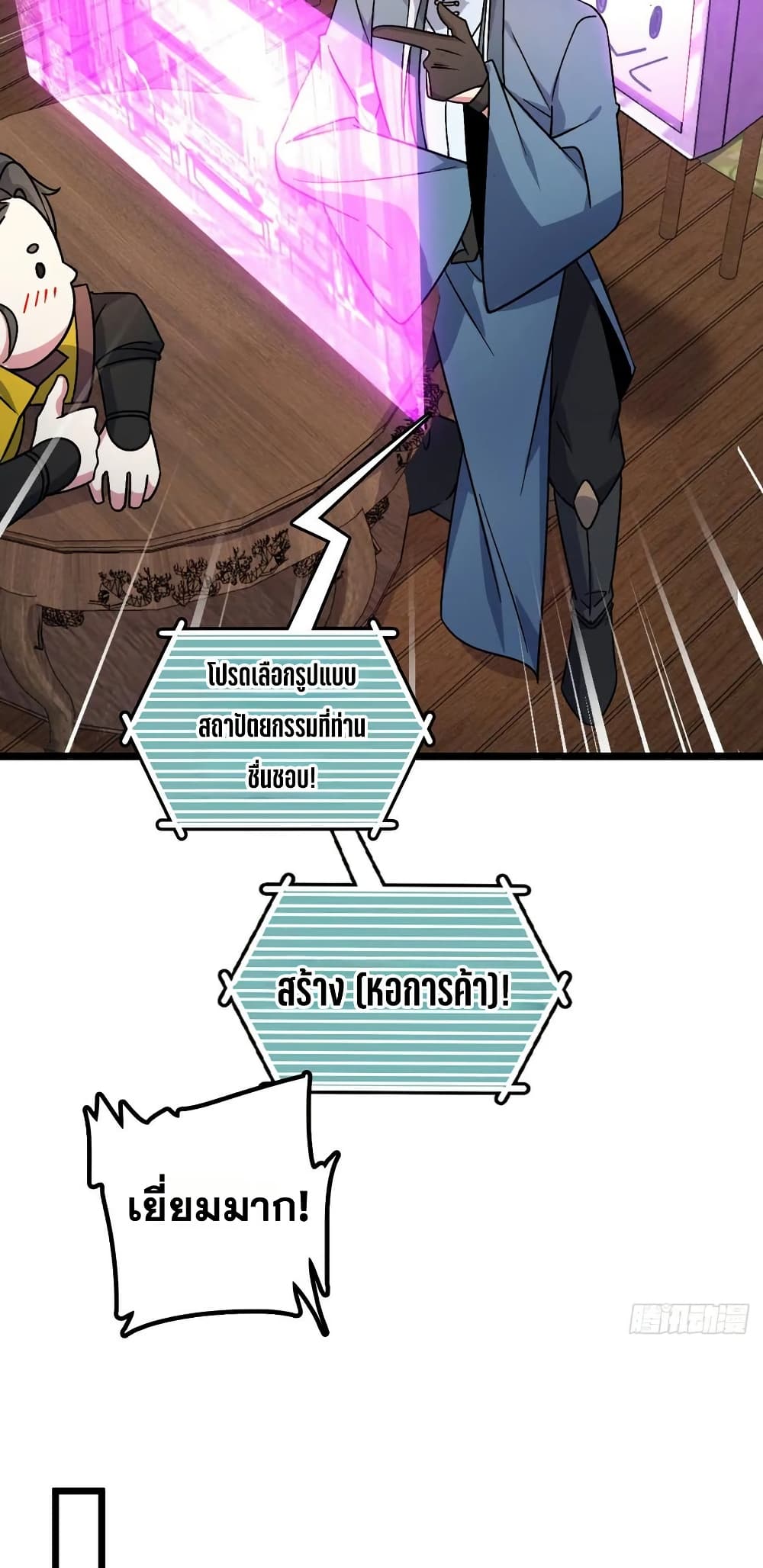 My Master Only Breaks Through Every Time the Limit Is Reached page 32