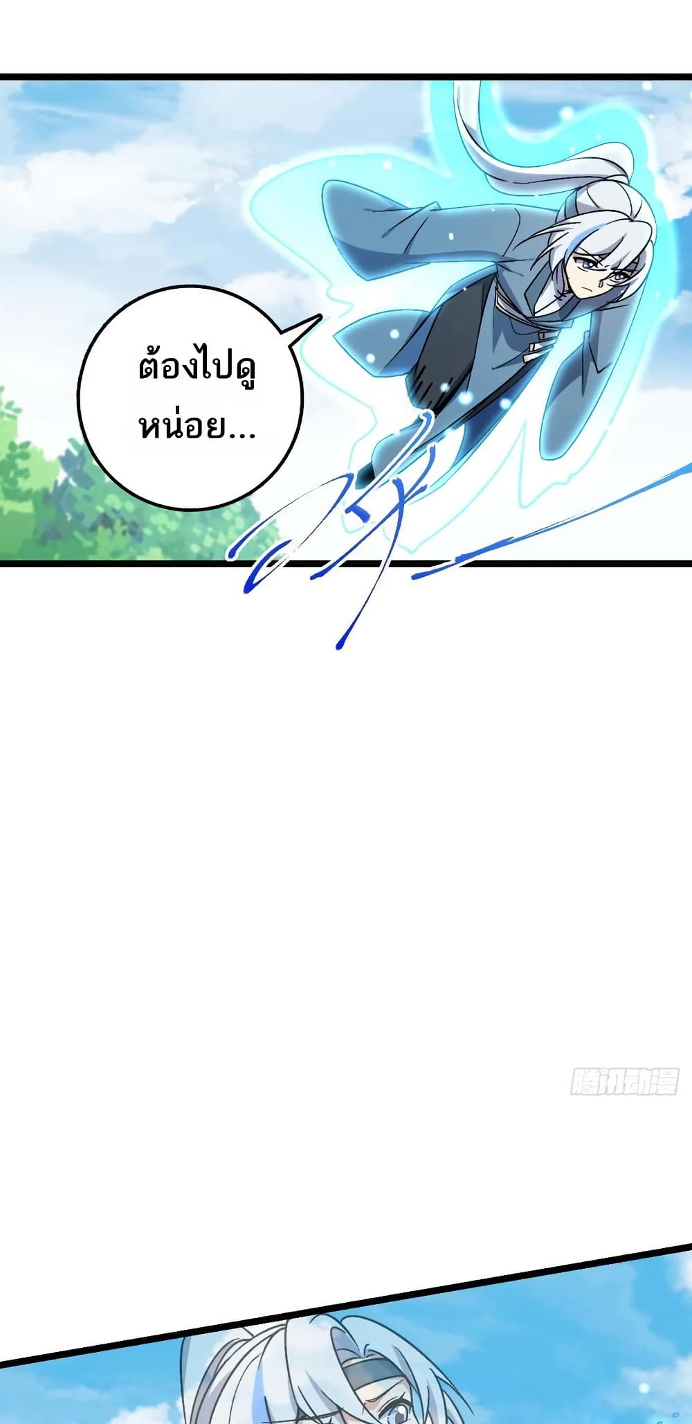 My Master Only Breaks Through Every Time the Limit Is Reached page 38