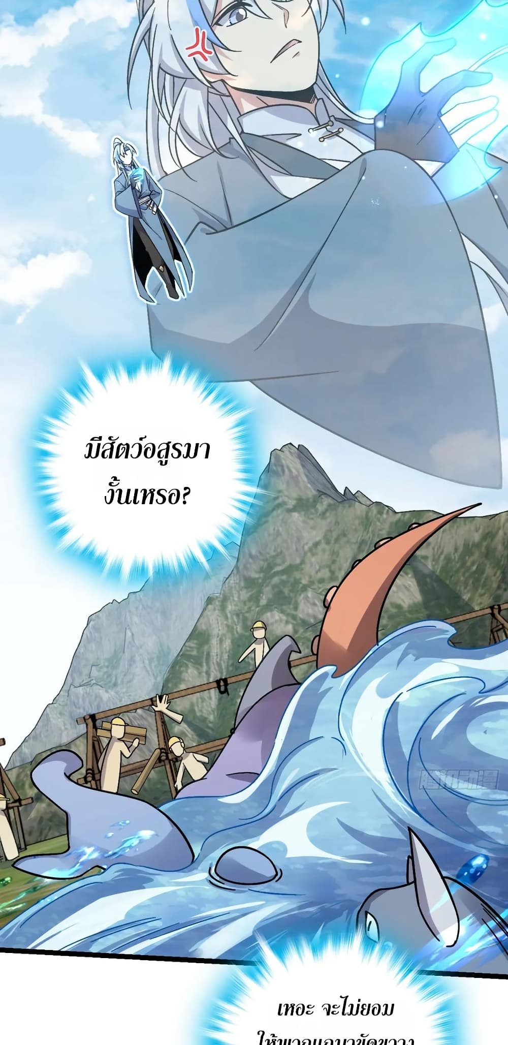 My Master Only Breaks Through Every Time the Limit Is Reached page 39