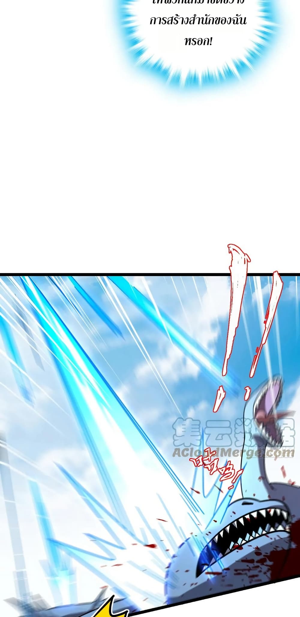My Master Only Breaks Through Every Time the Limit Is Reached page 40