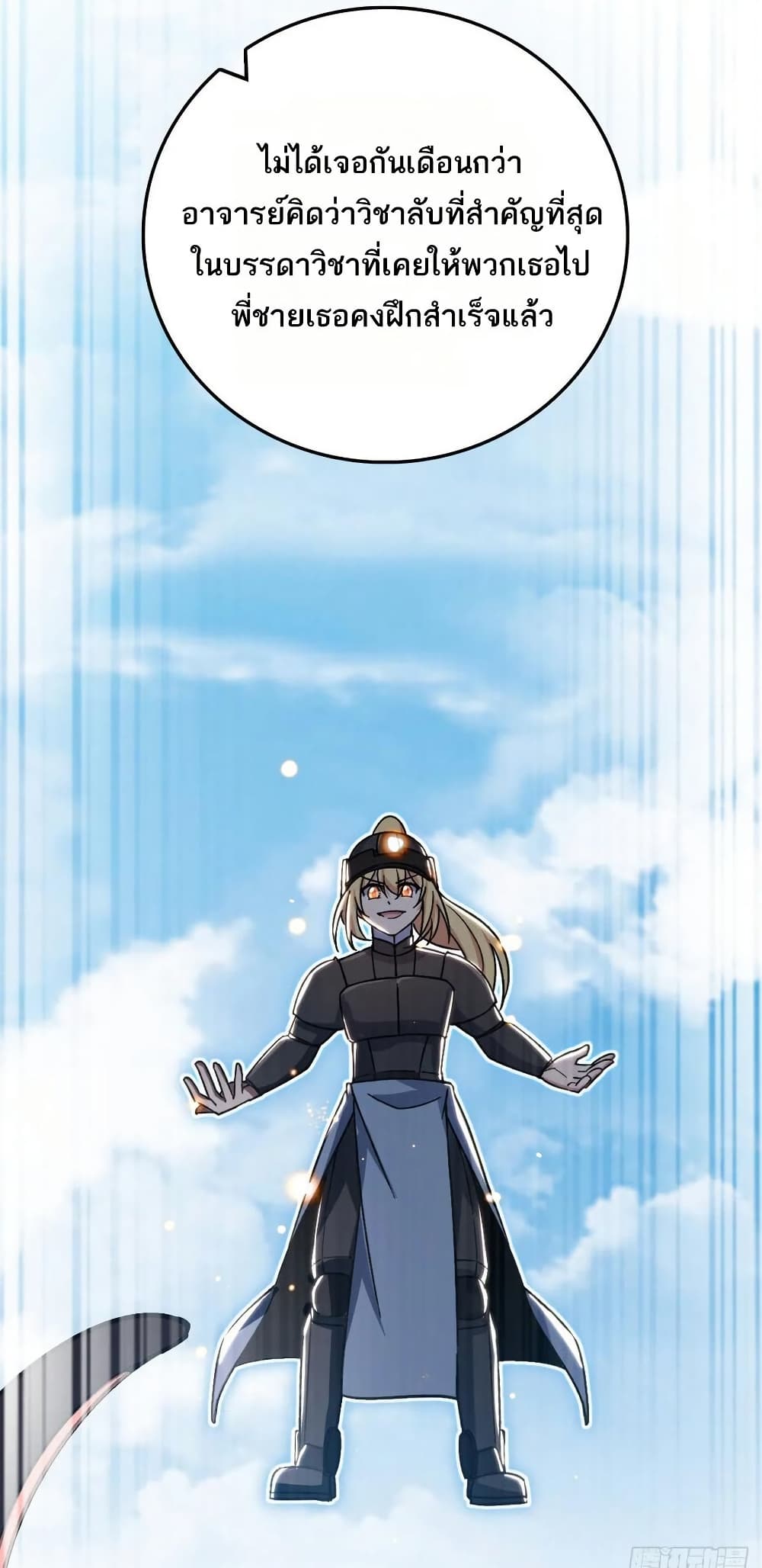 My Master Only Breaks Through Every Time the Limit Is Reached page 48