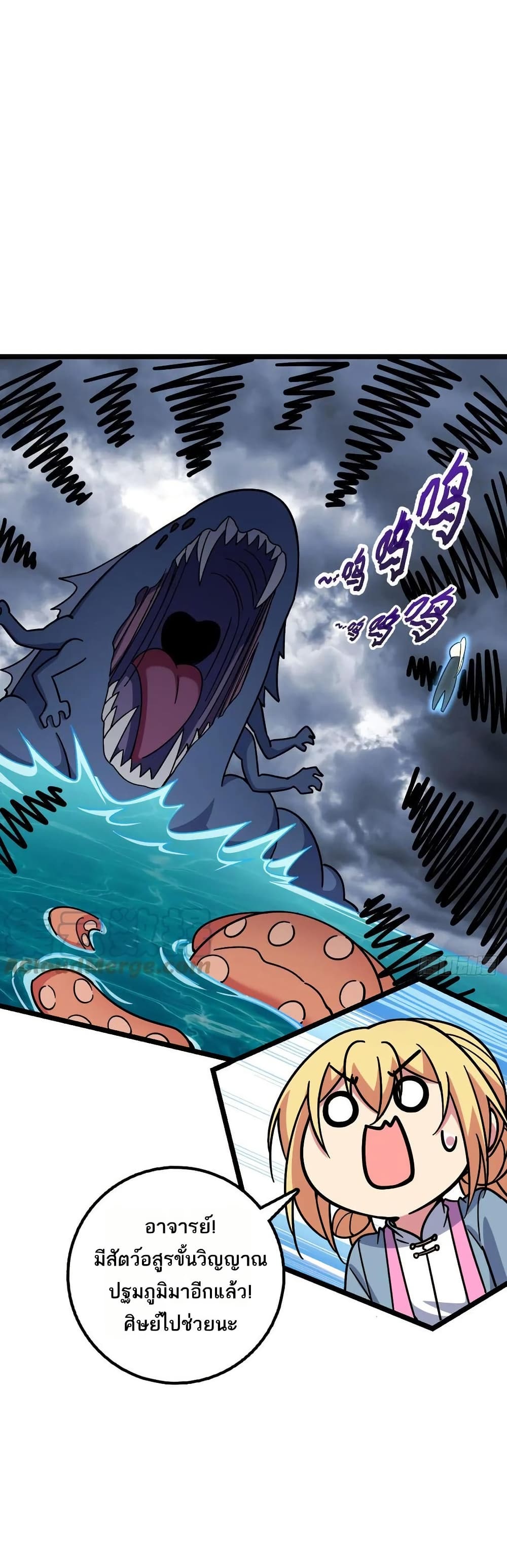 My Master Only Breaks Through Every Time the Limit Is Reached page 3