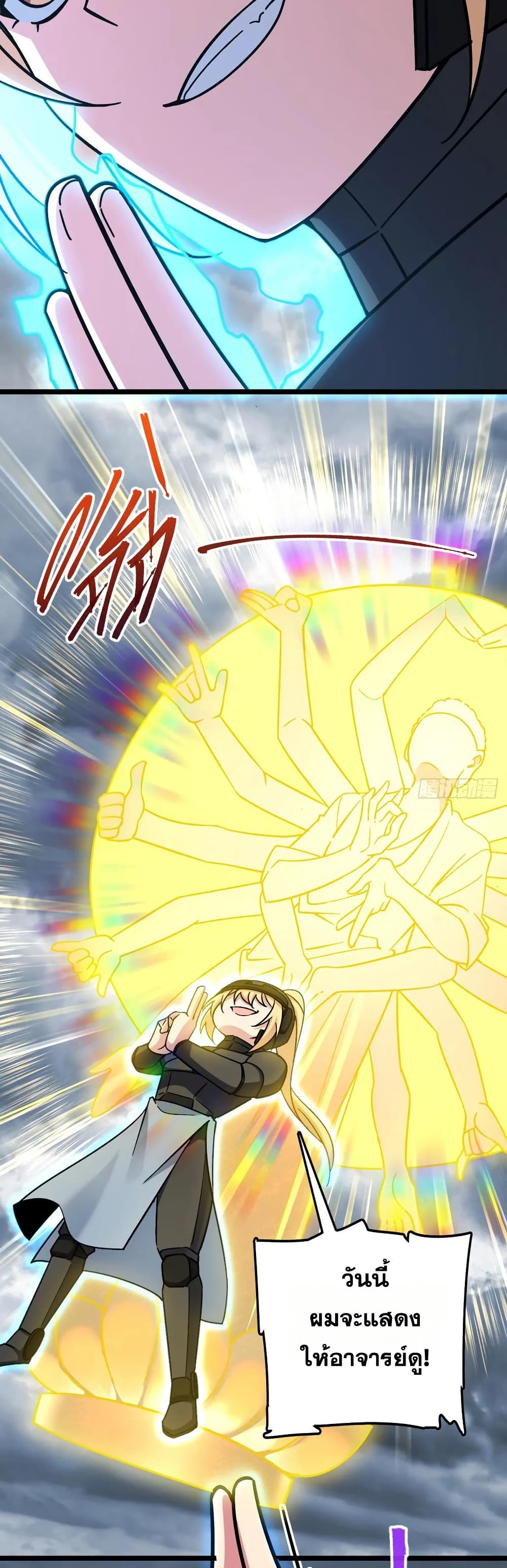 My Master Only Breaks Through Every Time the Limit Is Reached page 6