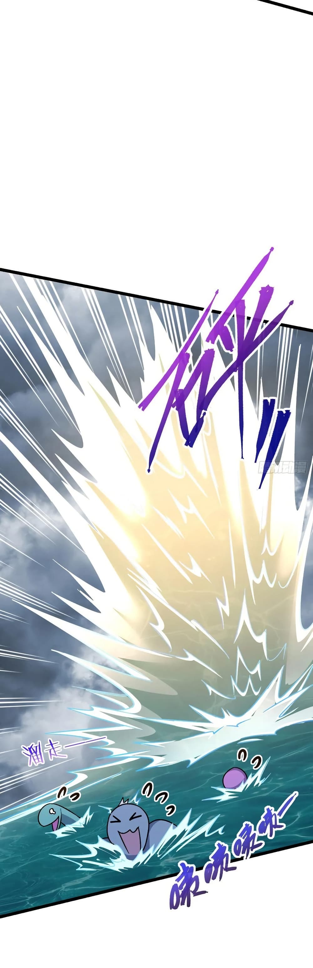 My Master Only Breaks Through Every Time the Limit Is Reached page 11