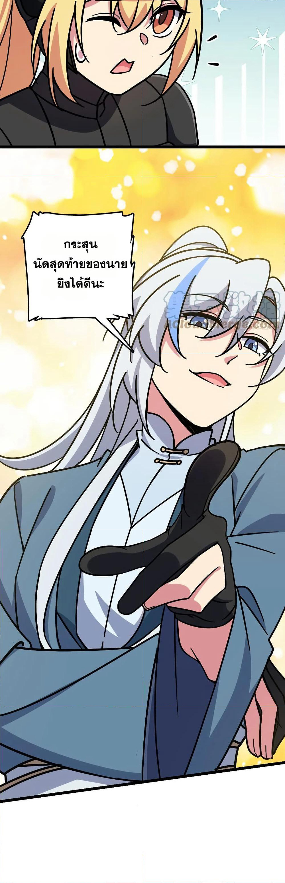 My Master Only Breaks Through Every Time the Limit Is Reached page 16