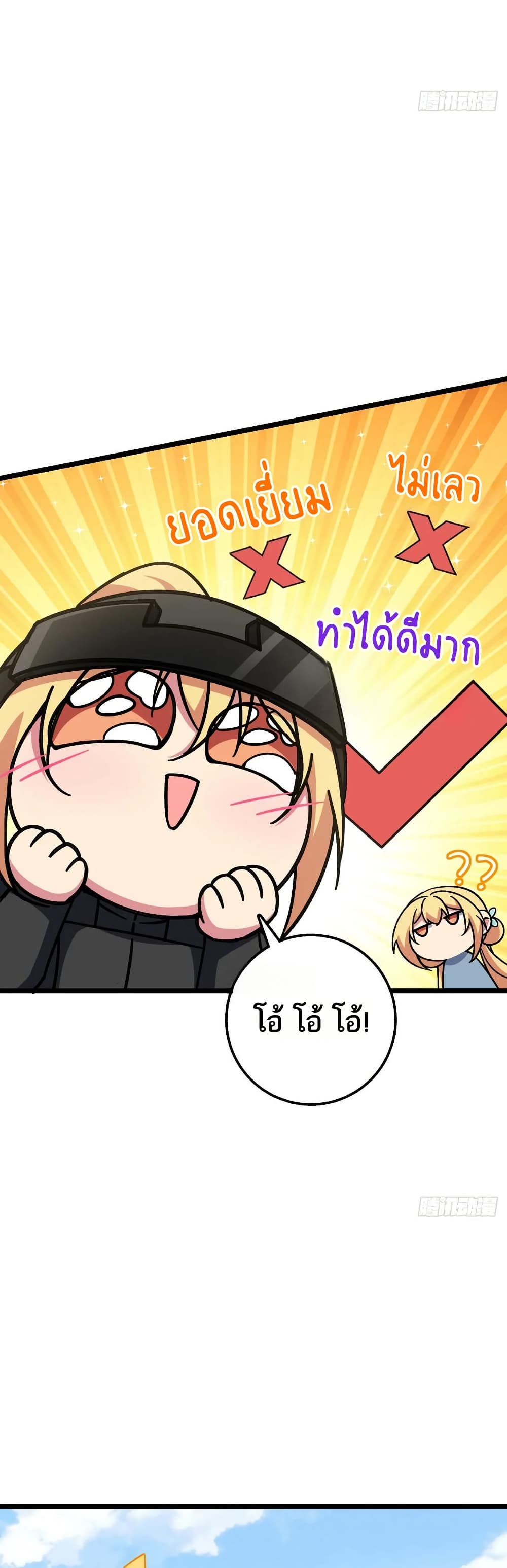 My Master Only Breaks Through Every Time the Limit Is Reached page 17