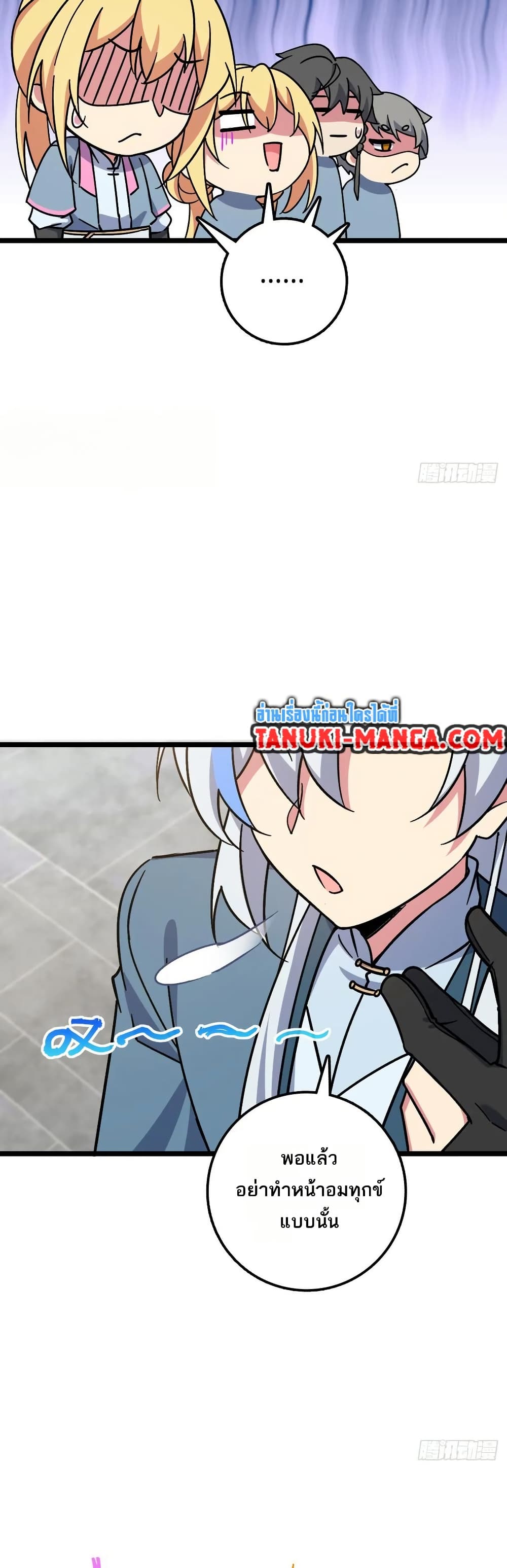 My Master Only Breaks Through Every Time the Limit Is Reached page 37