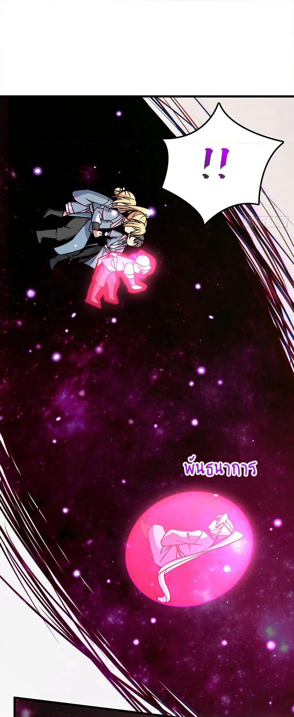 My Master Only Breaks Through Every Time the Limit Is Reached page 5