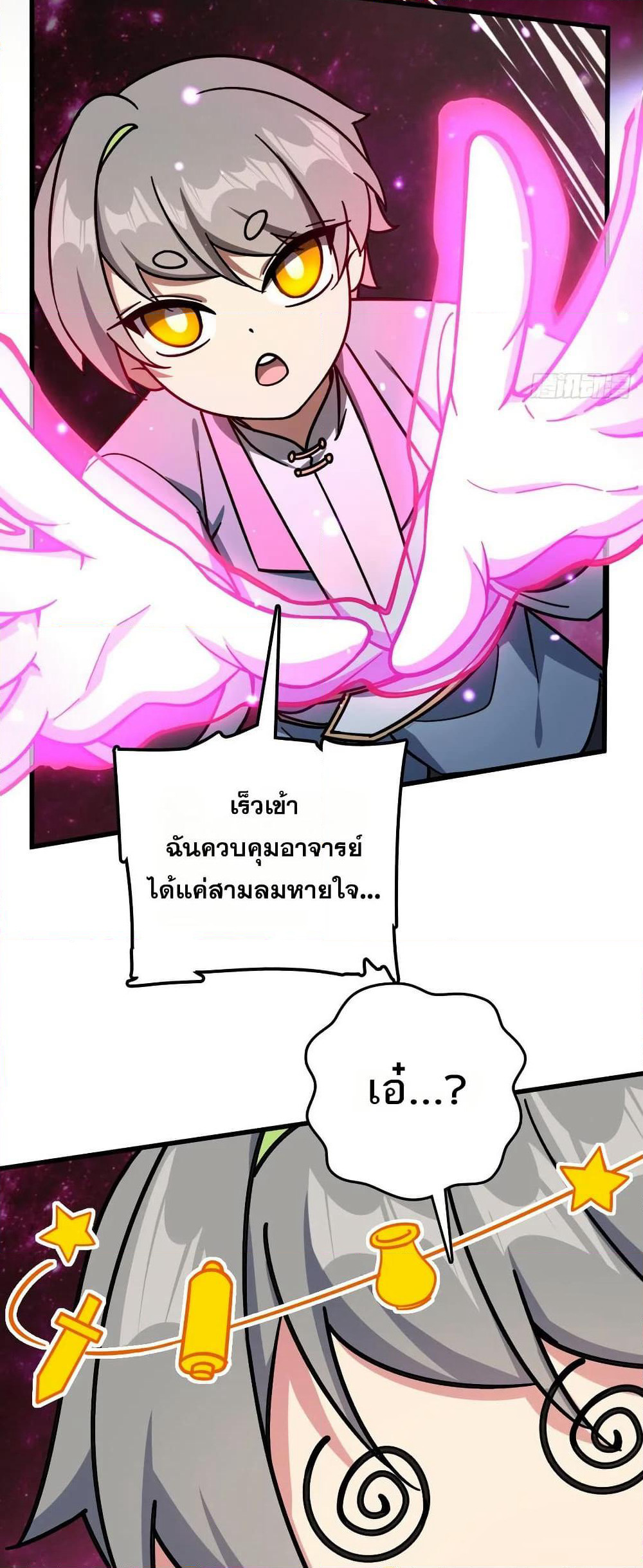 My Master Only Breaks Through Every Time the Limit Is Reached page 6