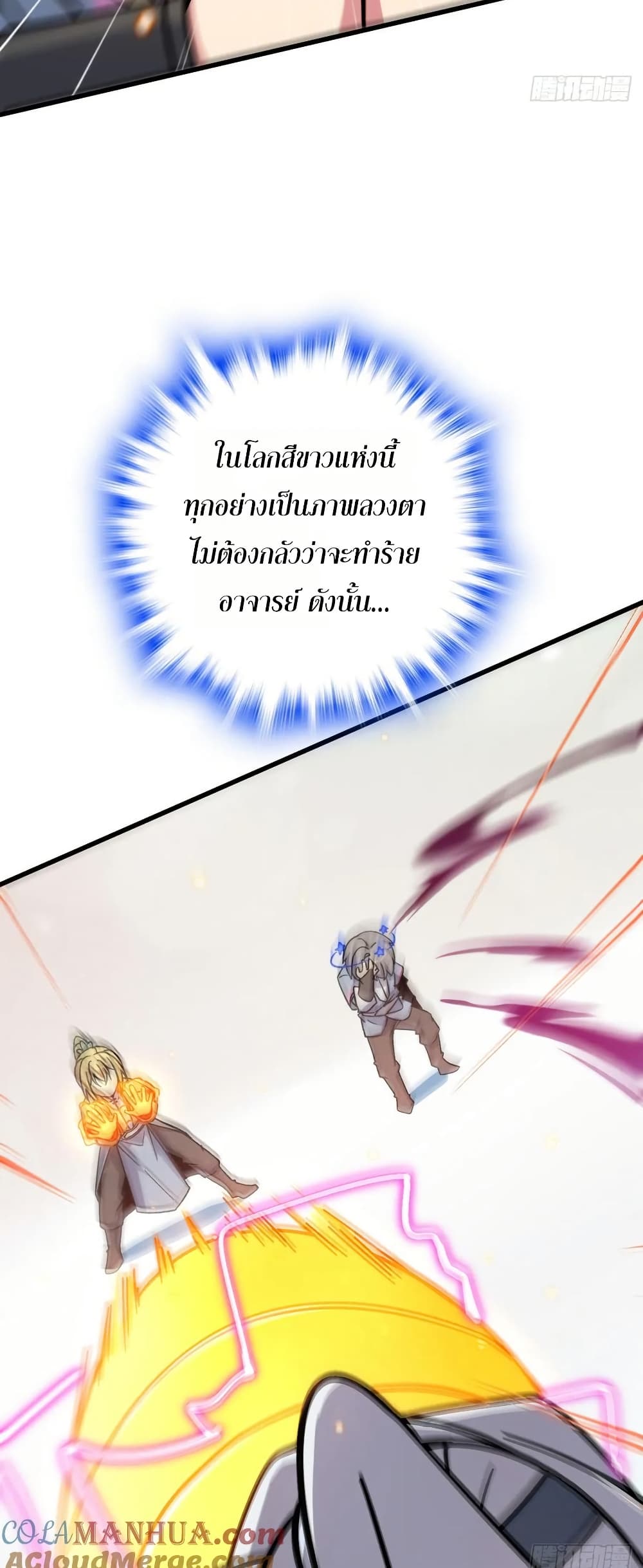 My Master Only Breaks Through Every Time the Limit Is Reached page 9