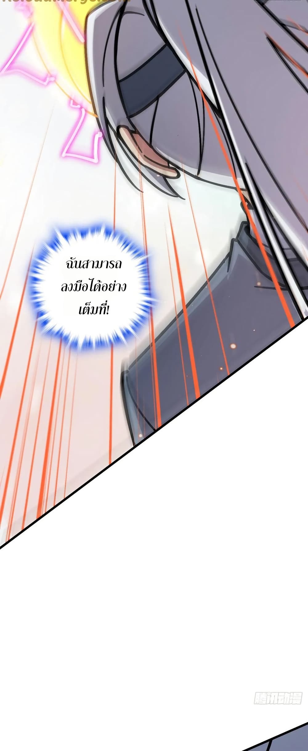 My Master Only Breaks Through Every Time the Limit Is Reached page 10