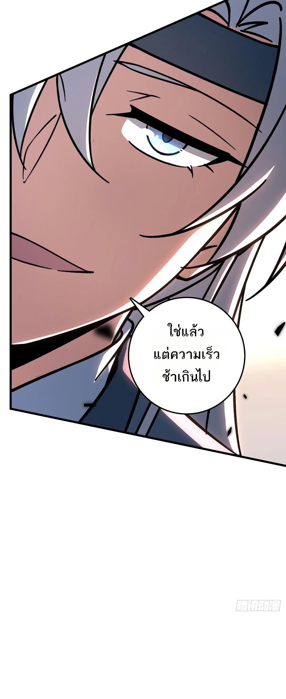 My Master Only Breaks Through Every Time the Limit Is Reached page 11