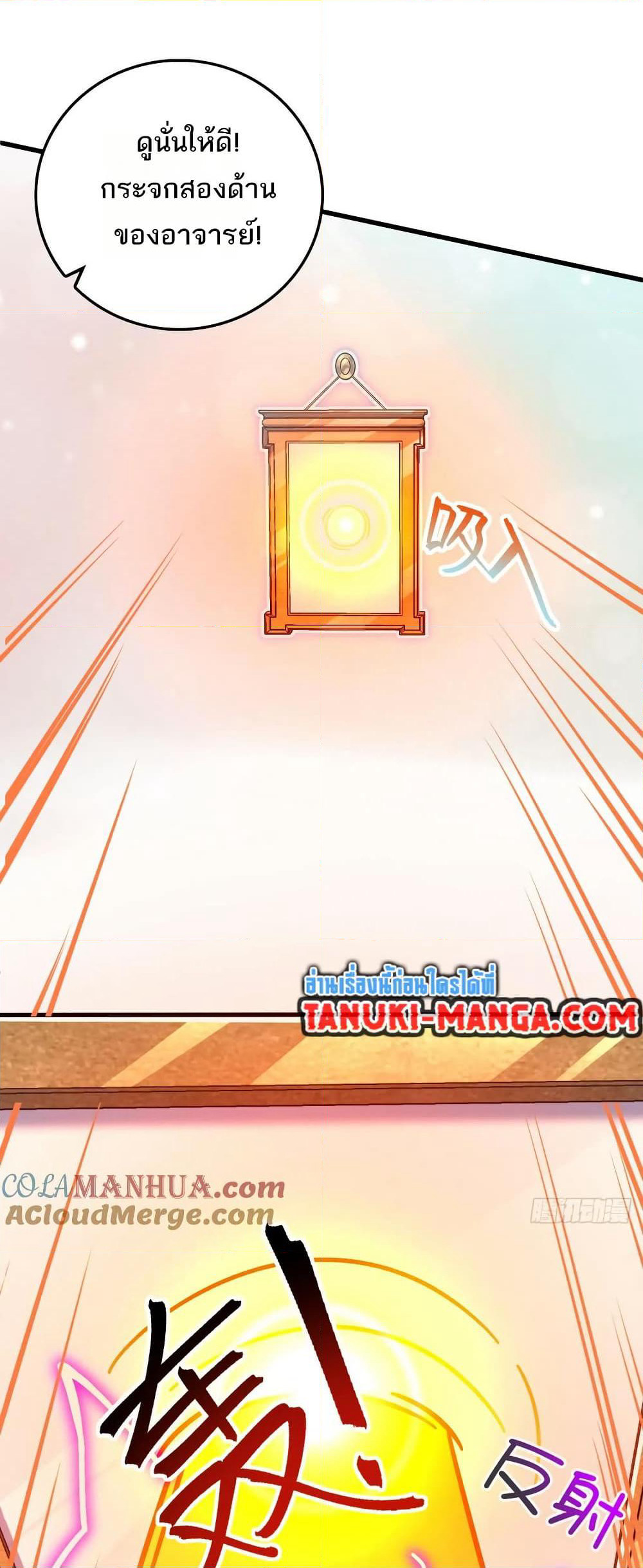 My Master Only Breaks Through Every Time the Limit Is Reached page 12