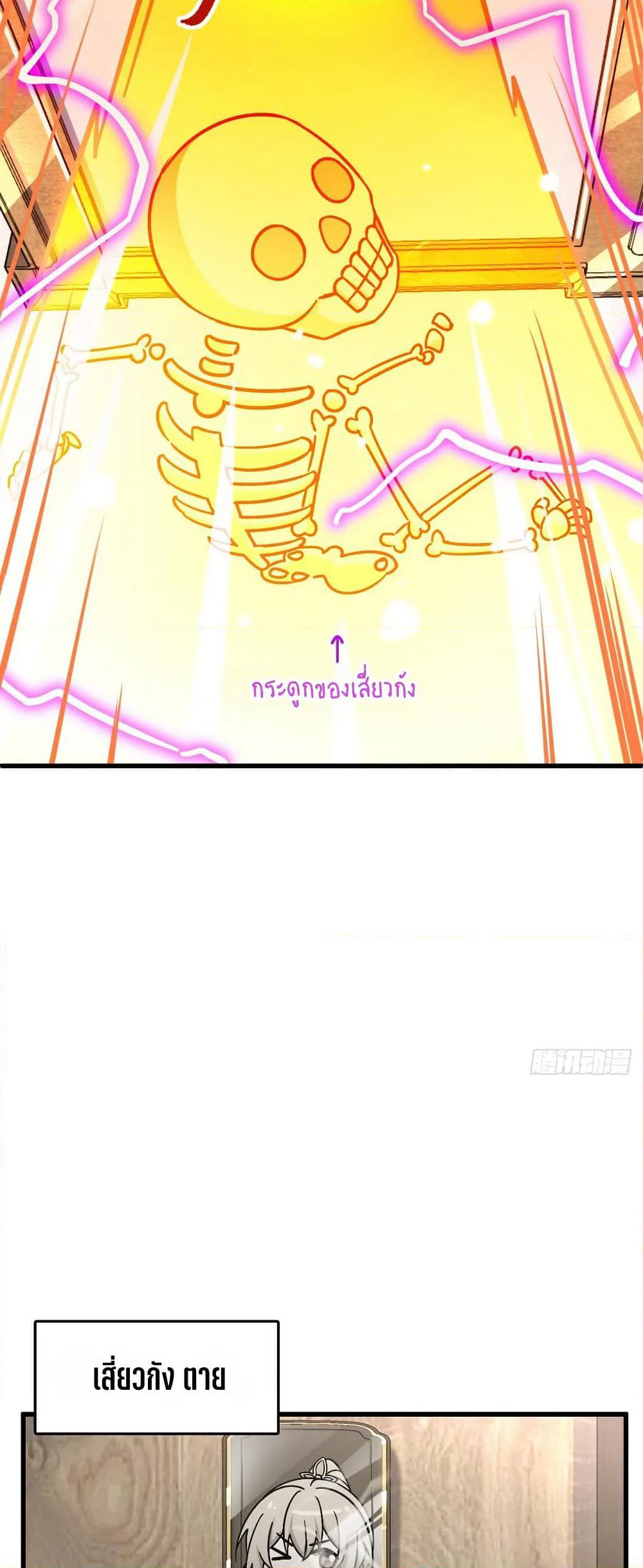My Master Only Breaks Through Every Time the Limit Is Reached page 13