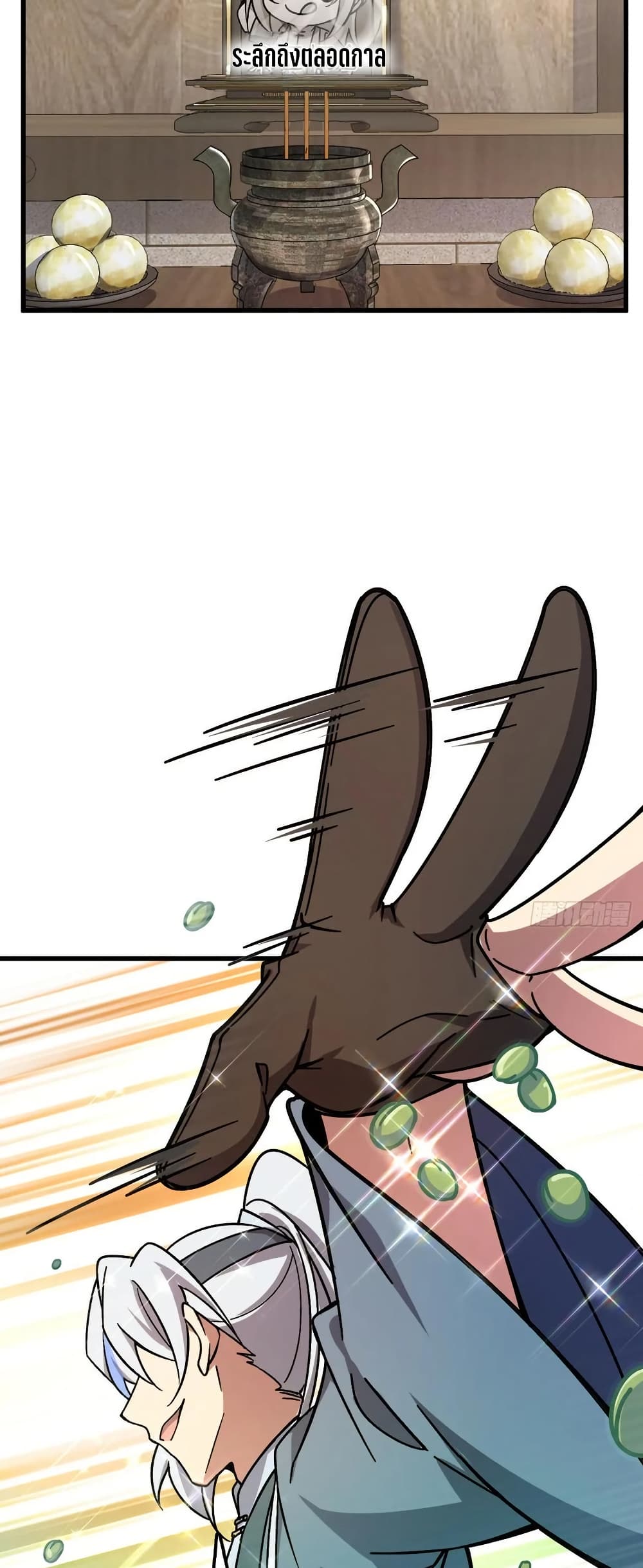 My Master Only Breaks Through Every Time the Limit Is Reached page 14