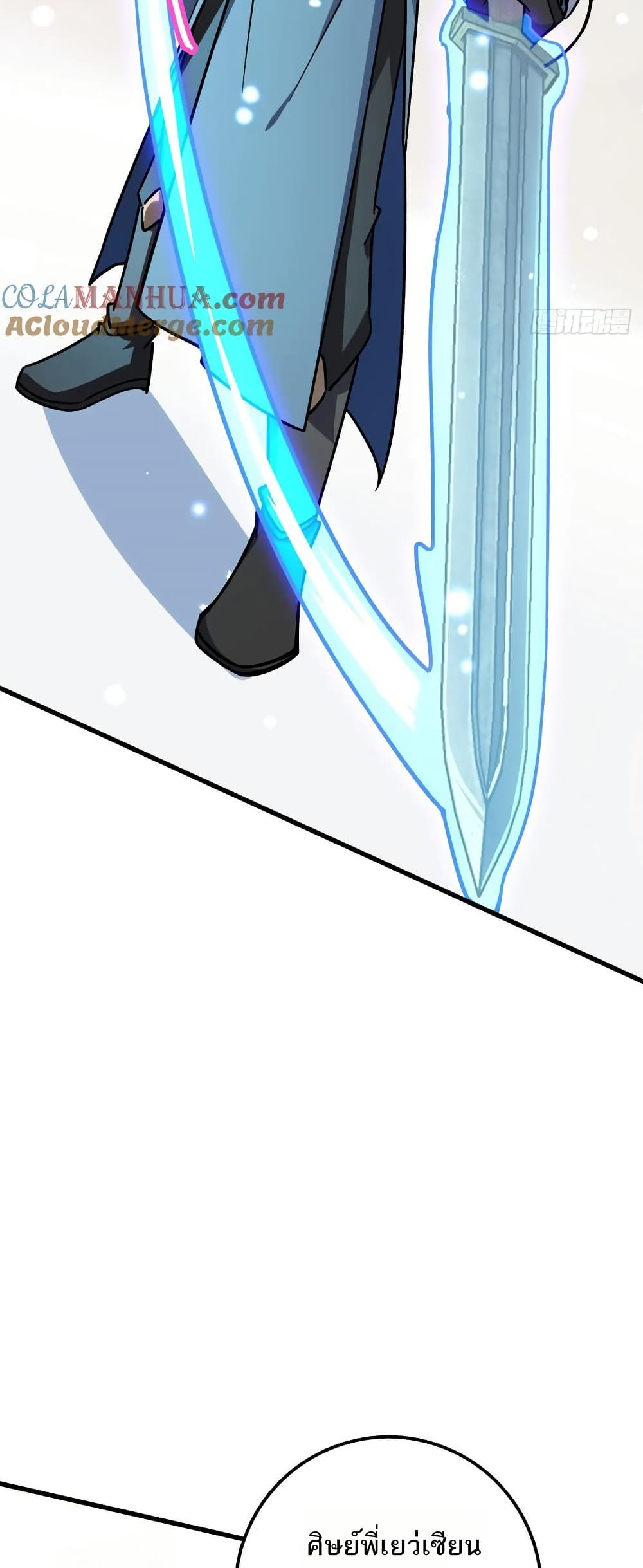 My Master Only Breaks Through Every Time the Limit Is Reached page 18