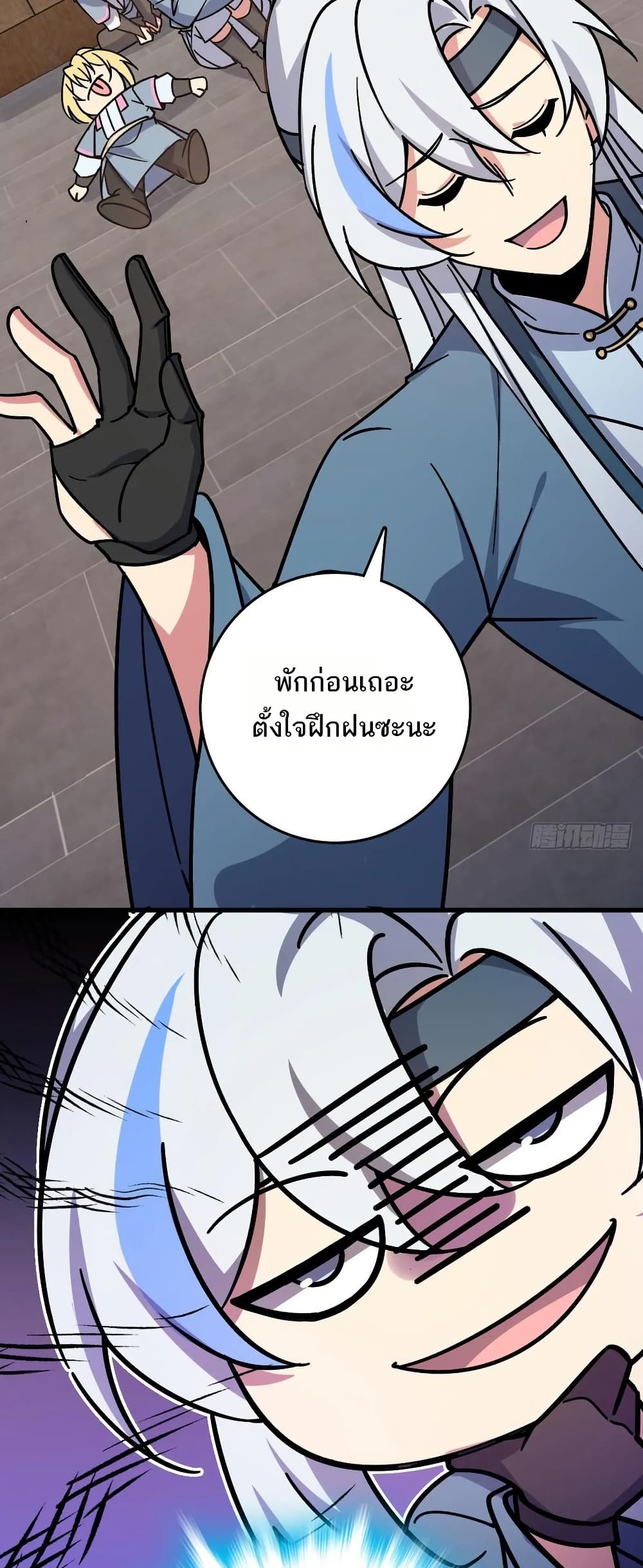 My Master Only Breaks Through Every Time the Limit Is Reached page 24