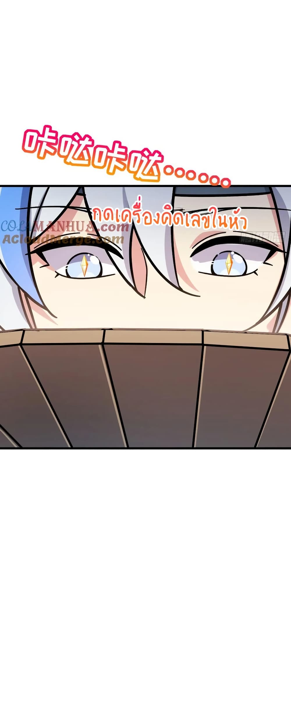My Master Only Breaks Through Every Time the Limit Is Reached page 26