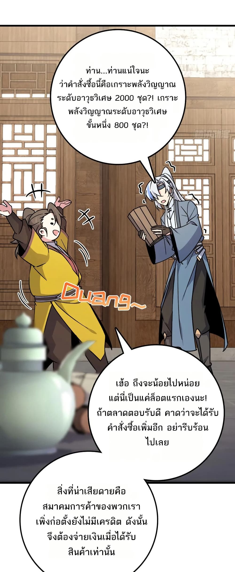 My Master Only Breaks Through Every Time the Limit Is Reached page 27